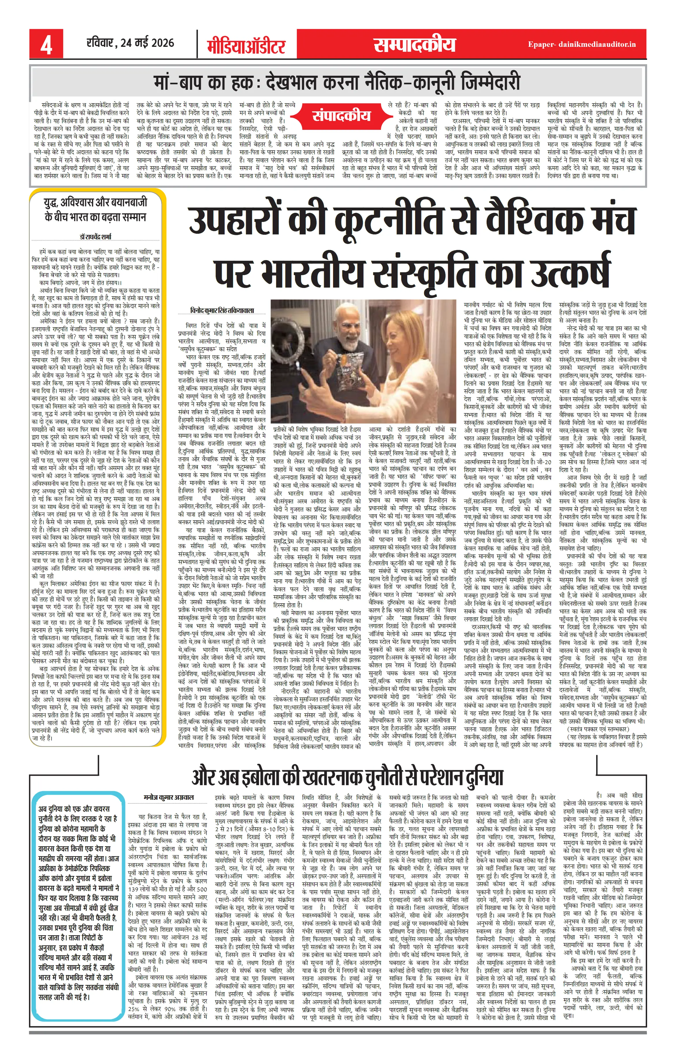 Page 4