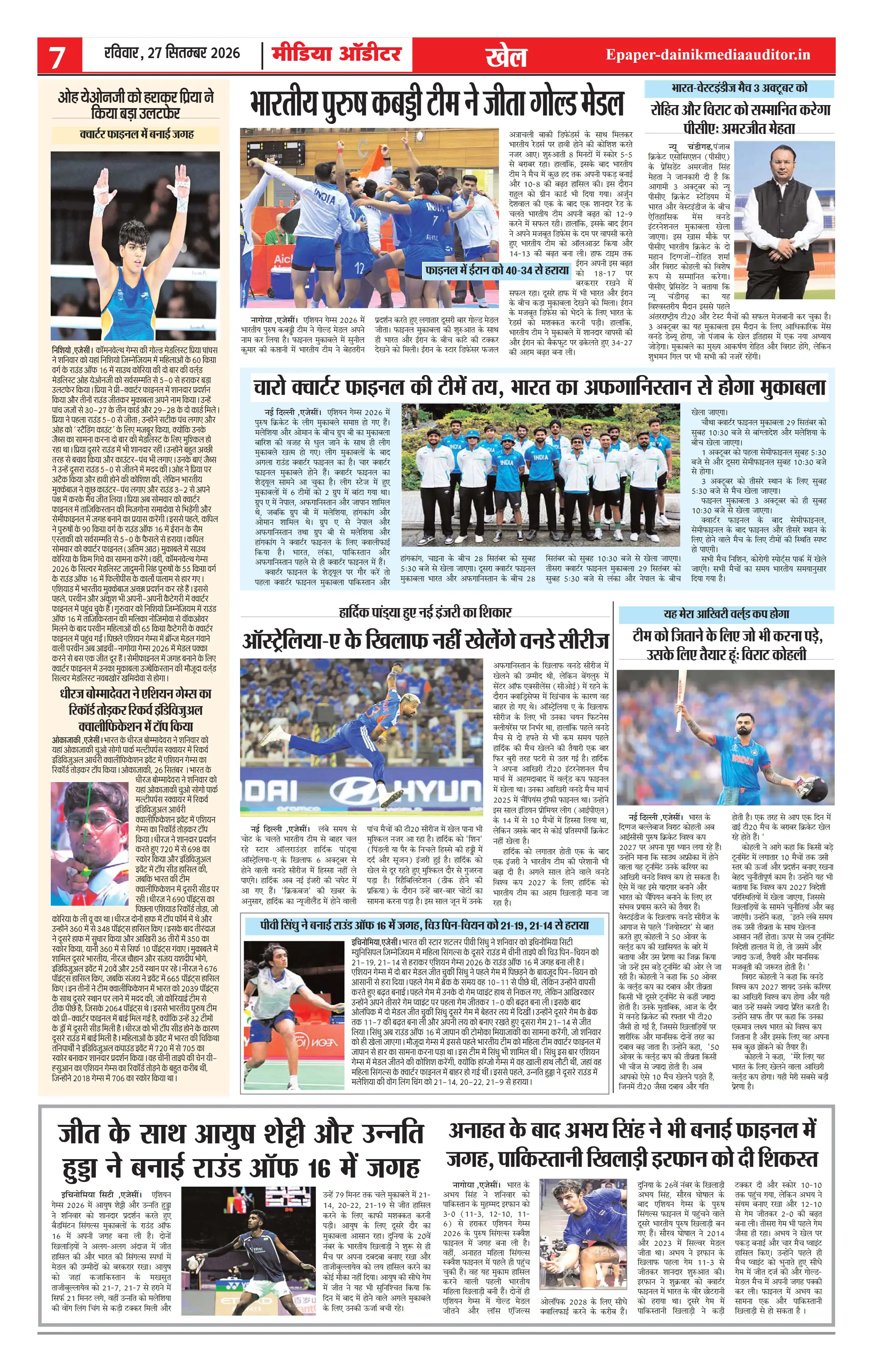 Page 7