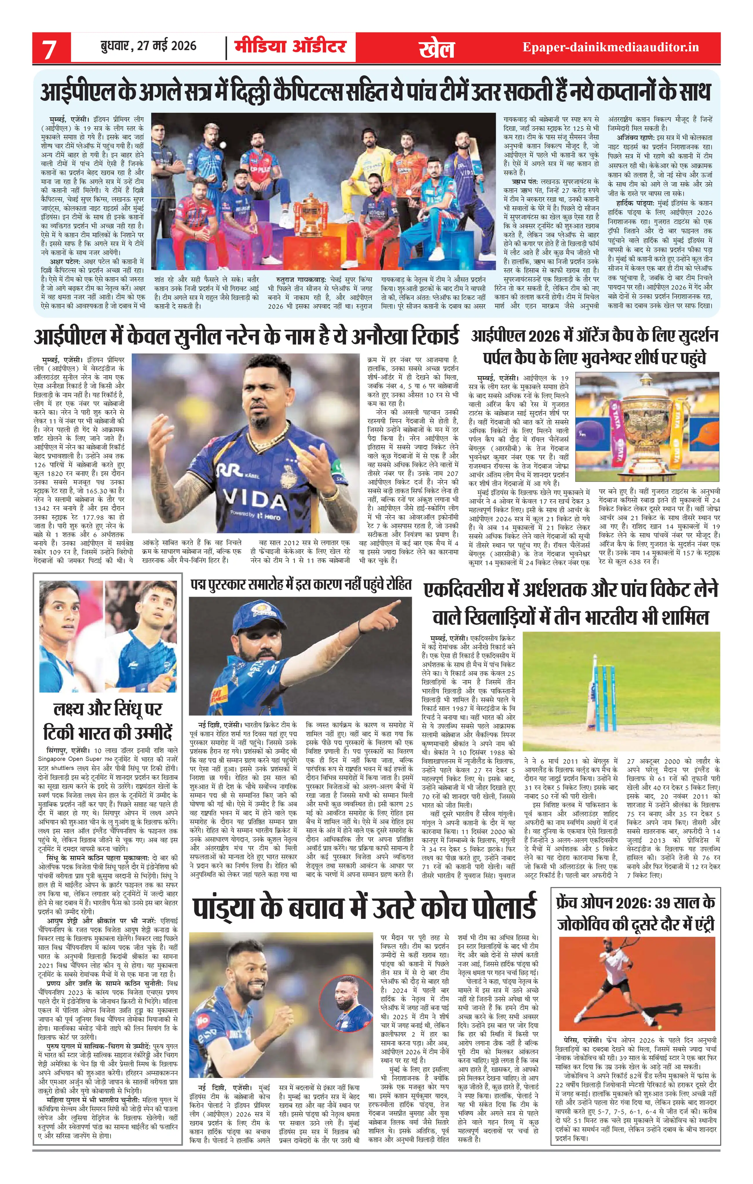 Page 7
