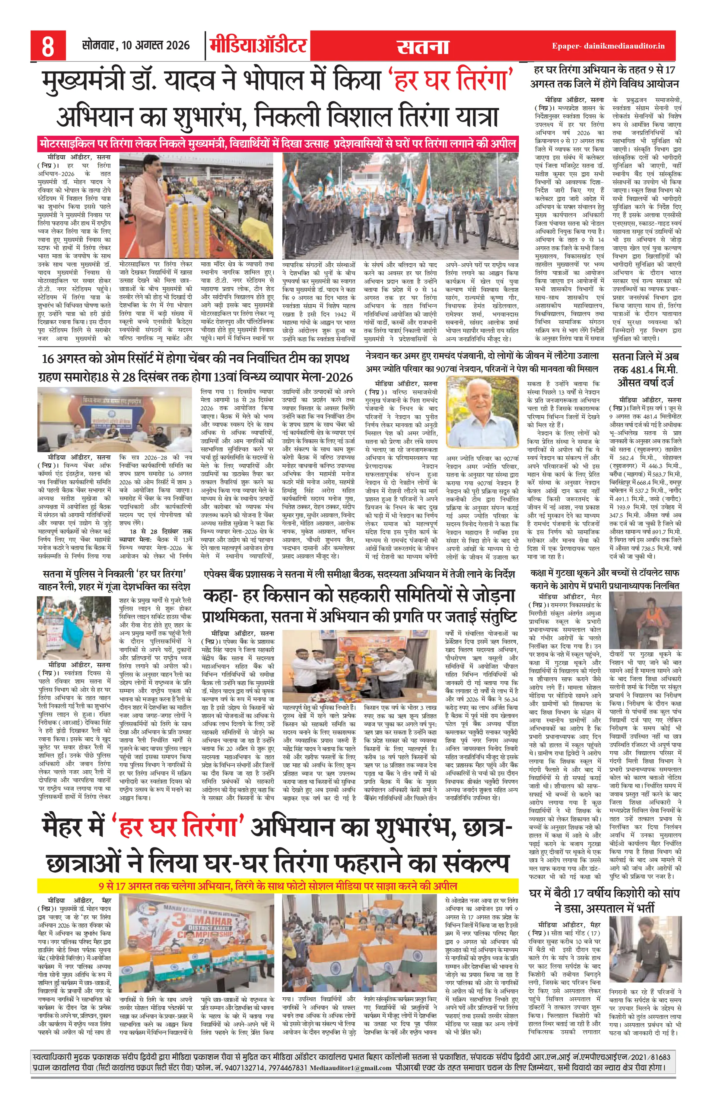 Page 8