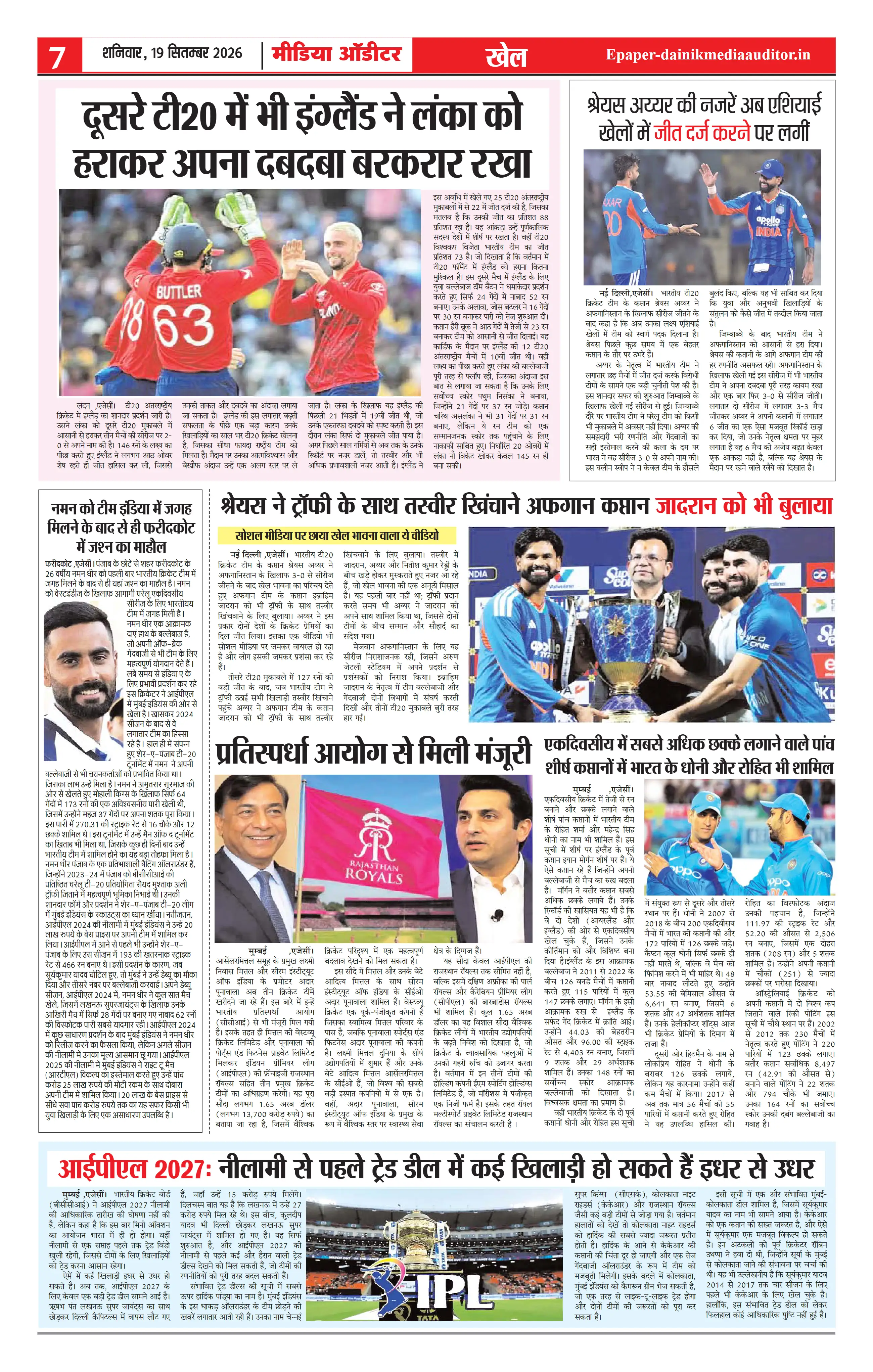 Page 7