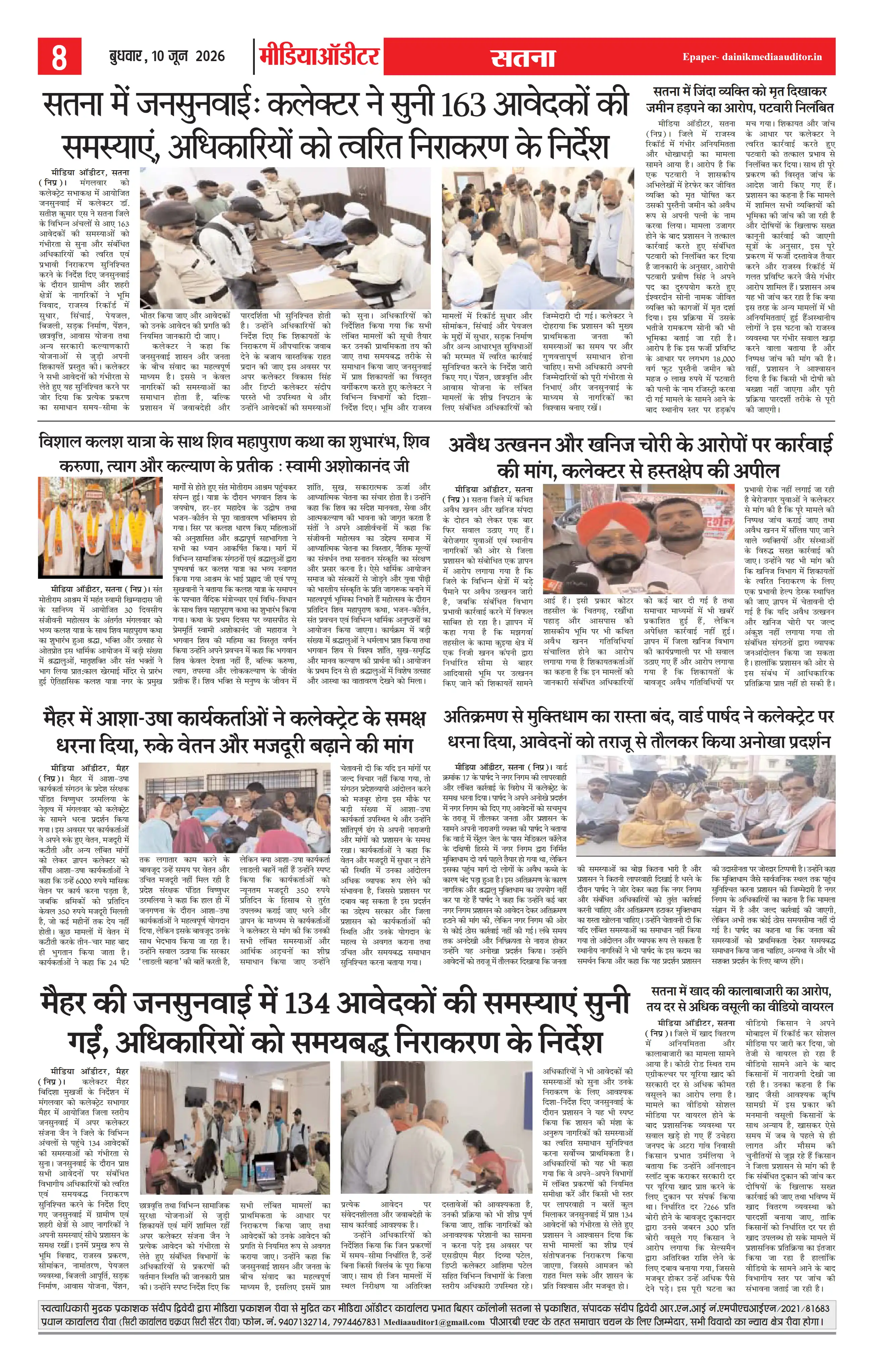 Page 8