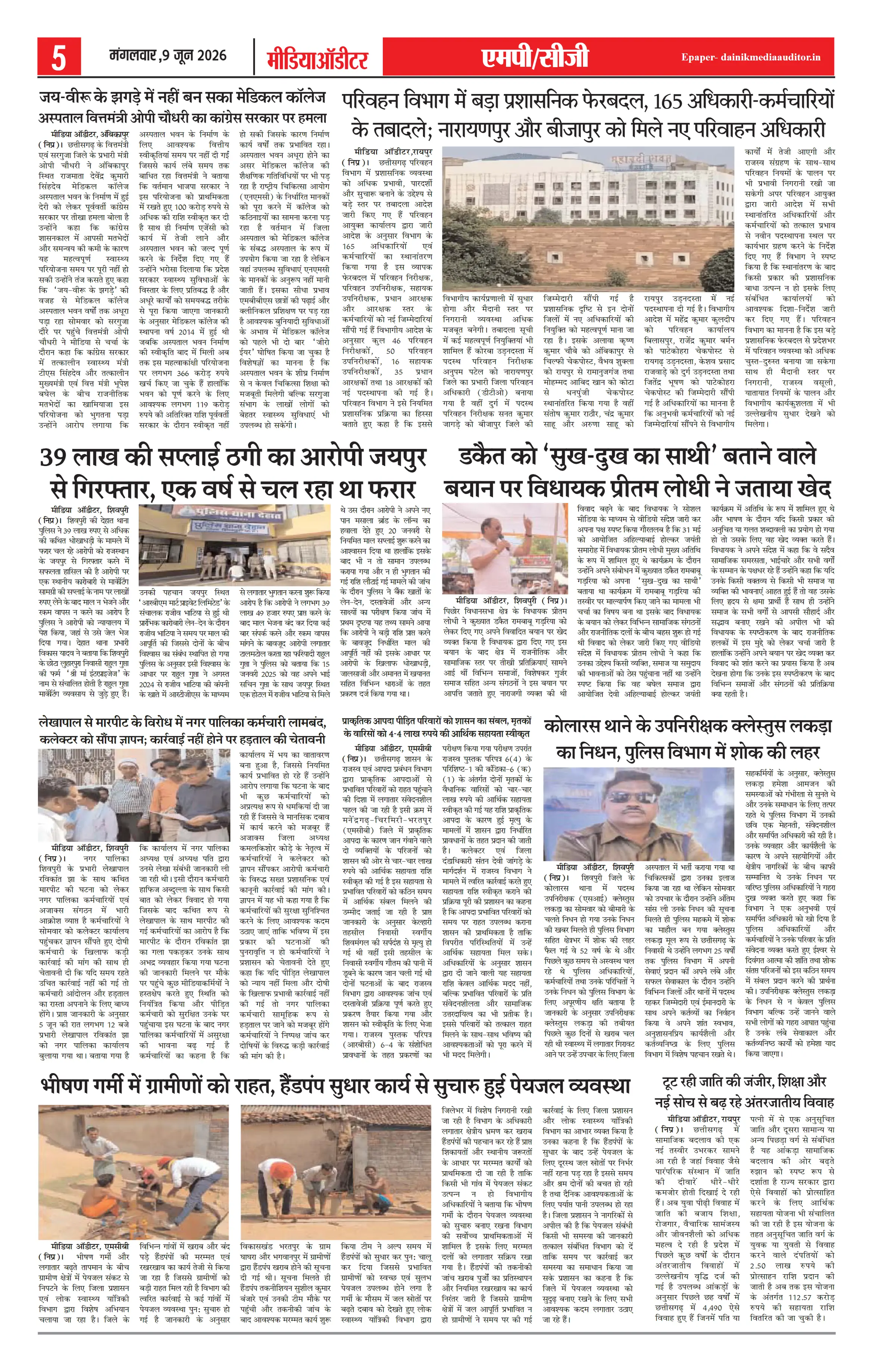 Page 5
