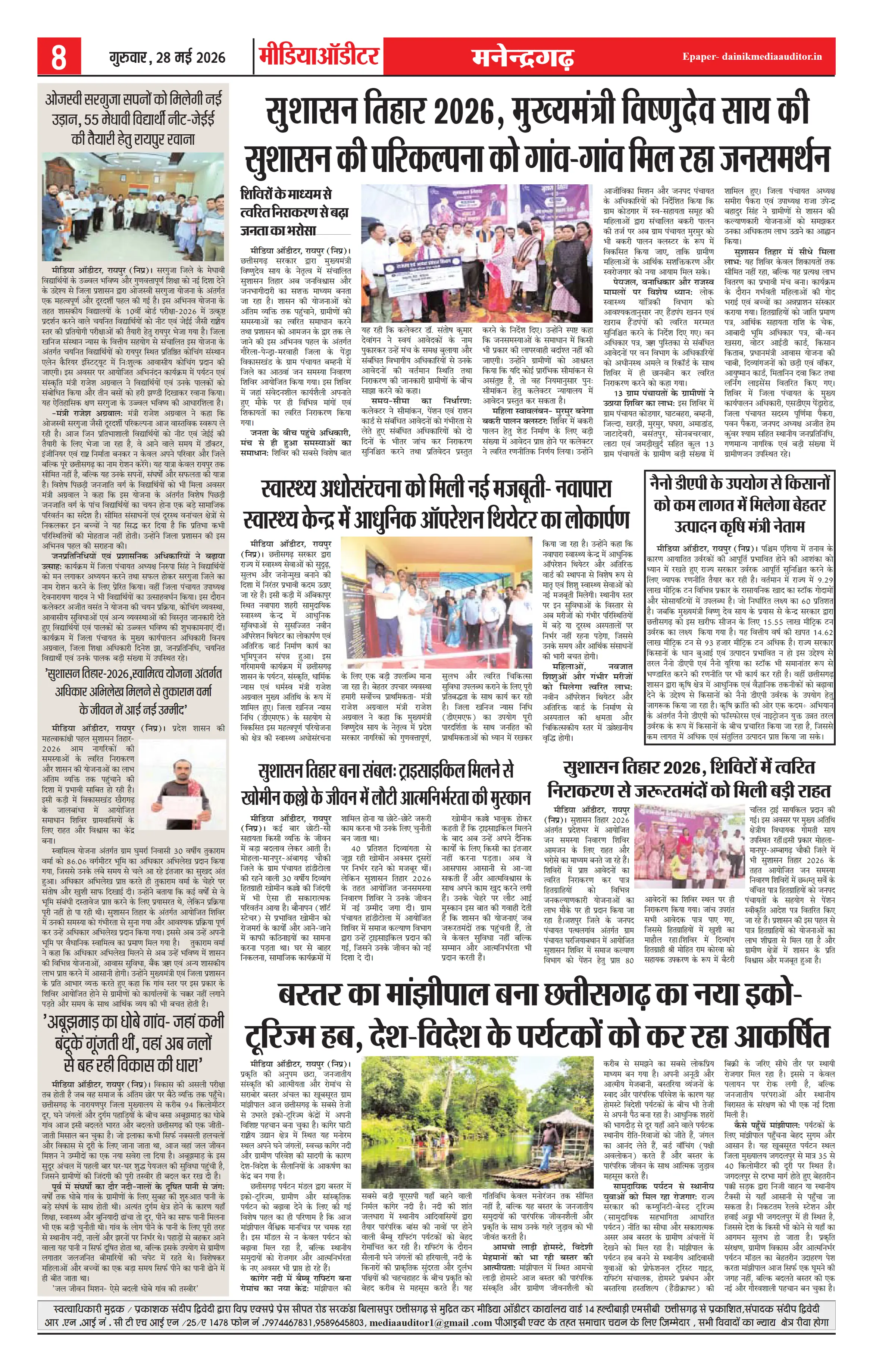 Page 8