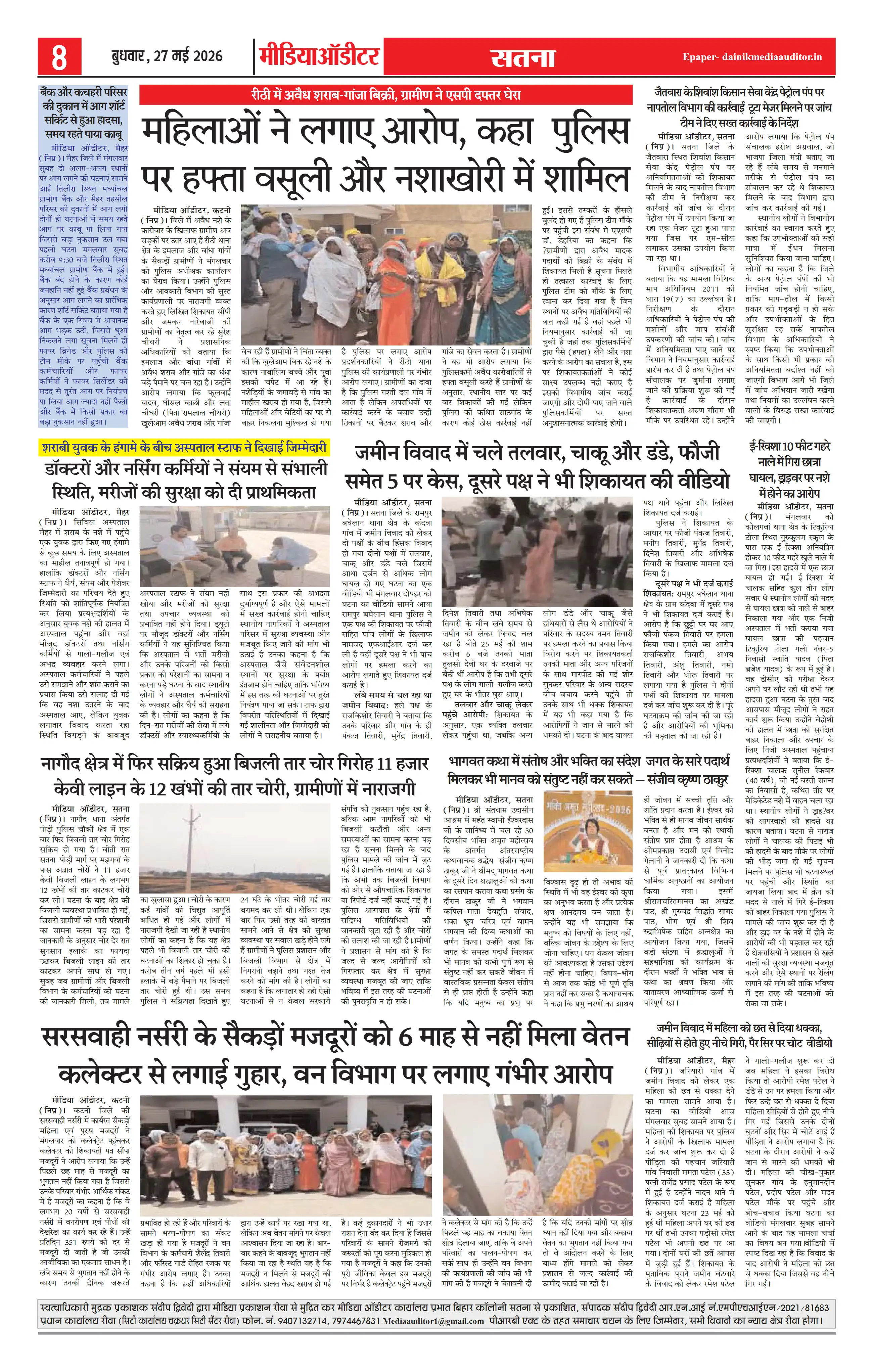 Page 8