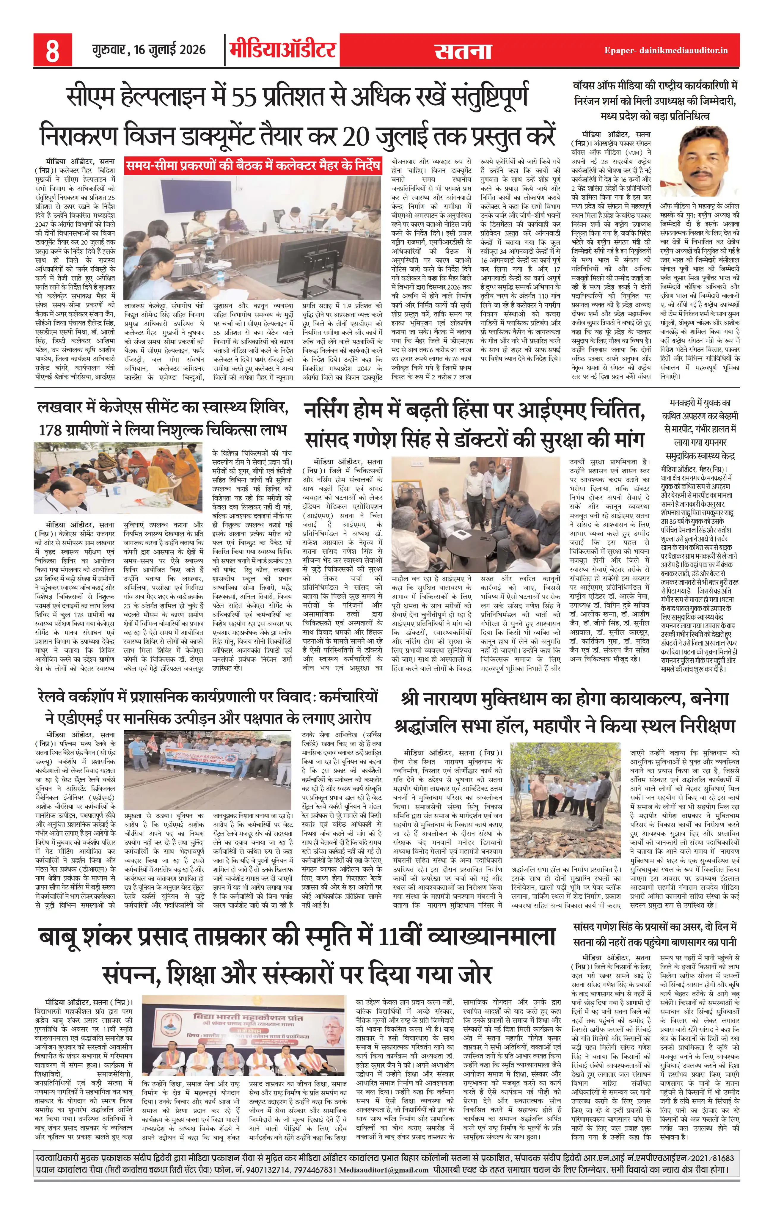 Page 8