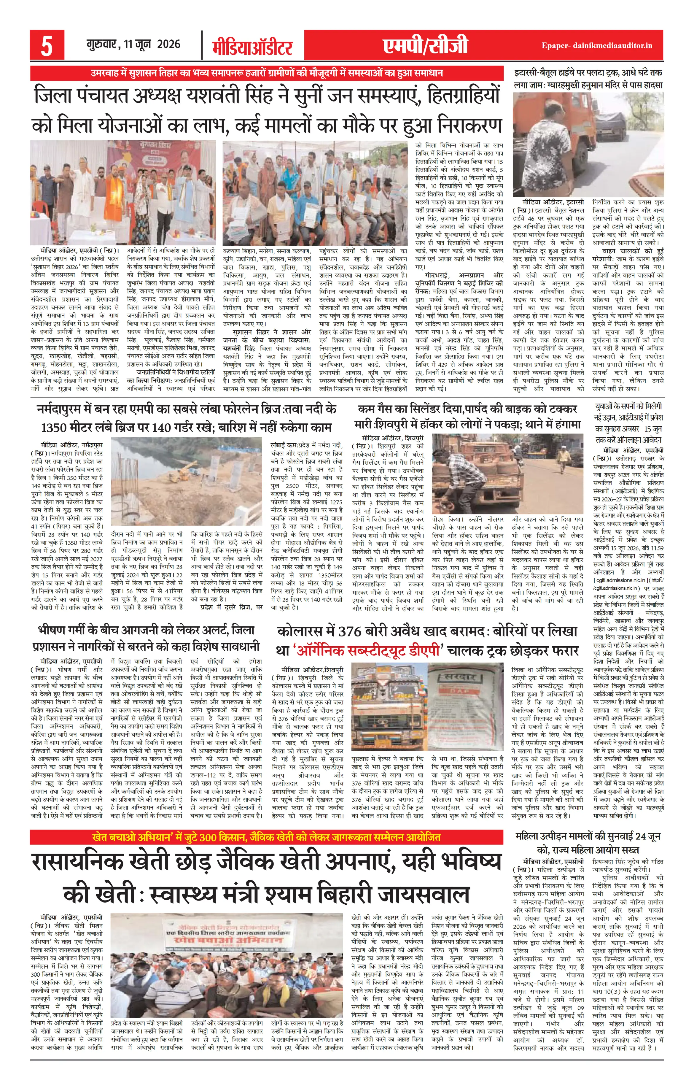 Page 5