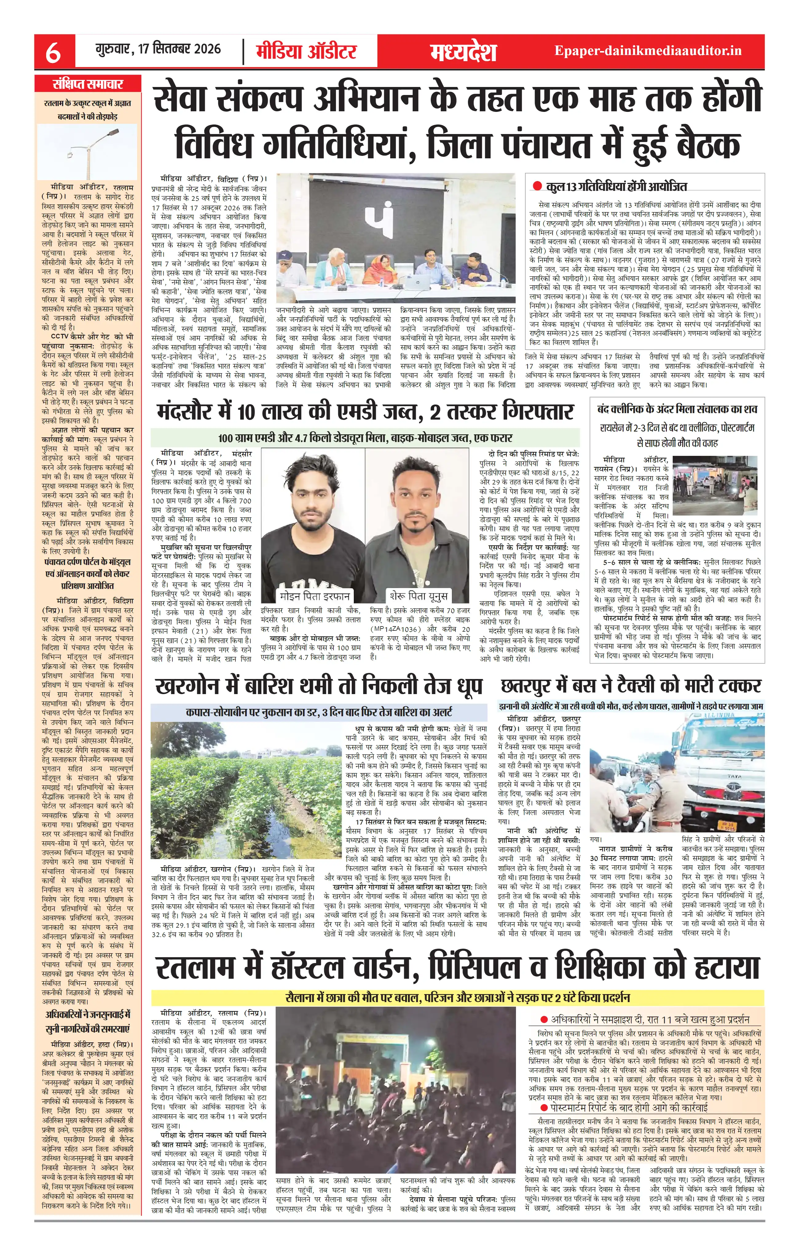Page 6