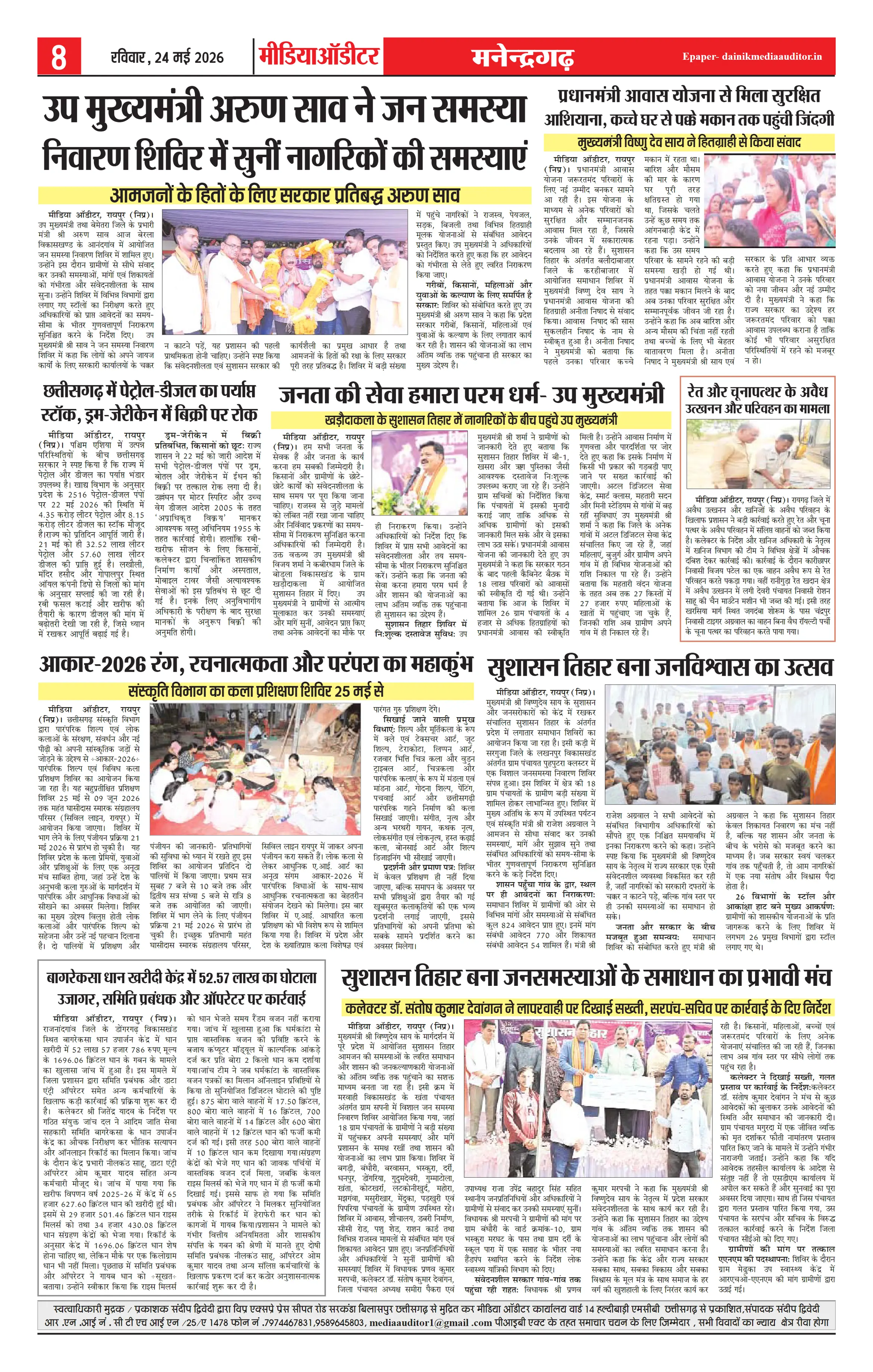 Page 8