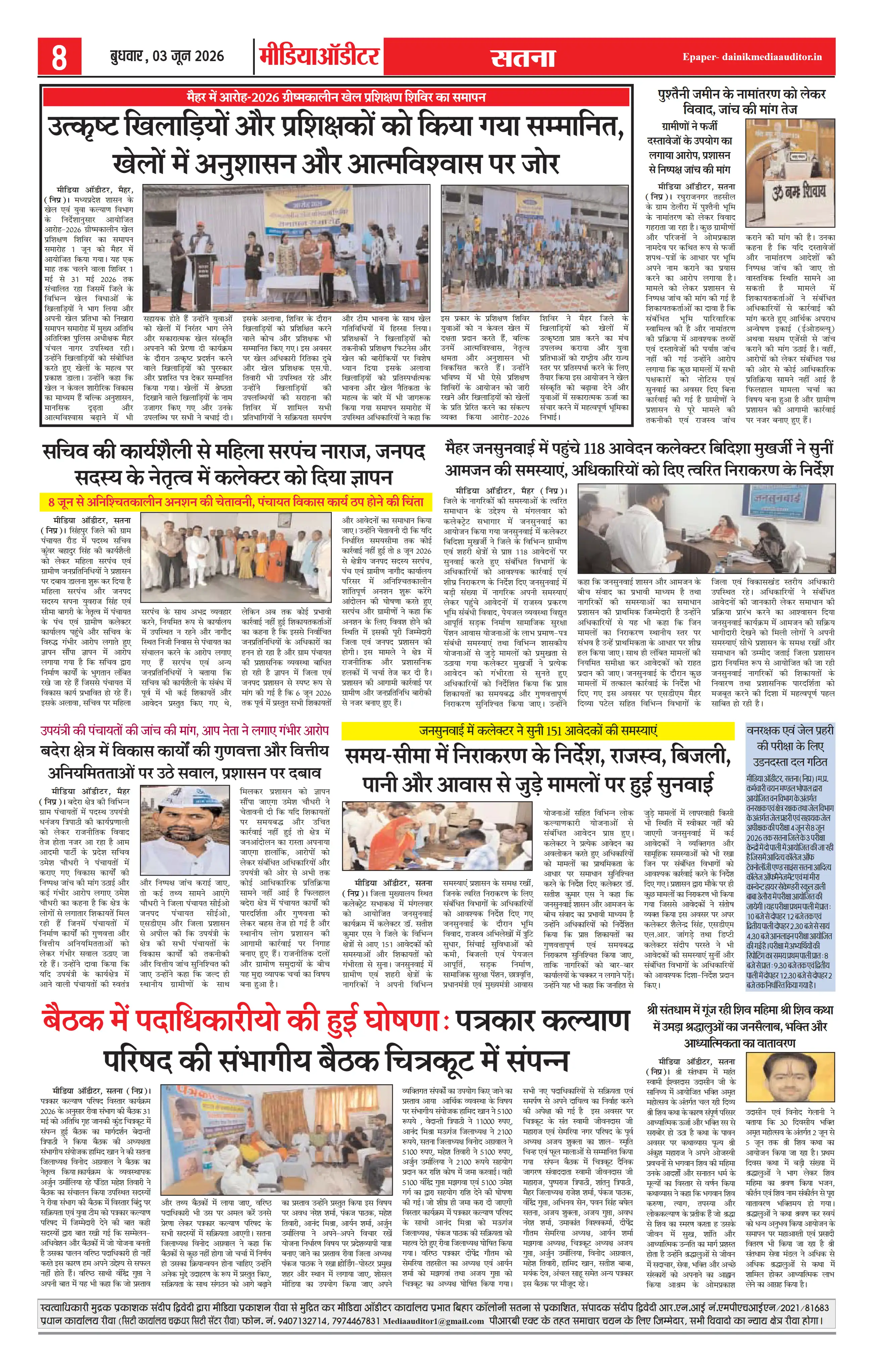 Page 8