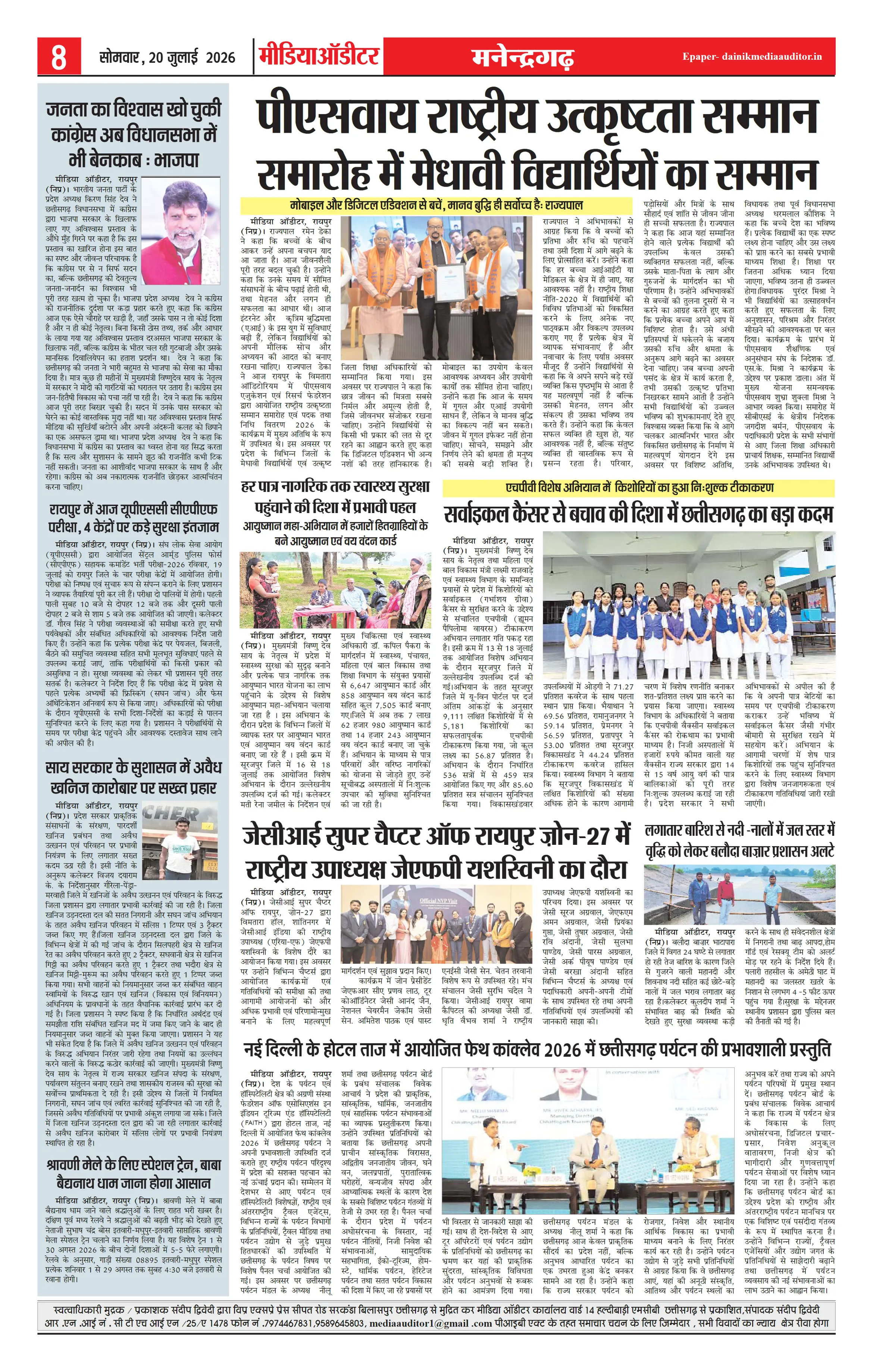 Page 8