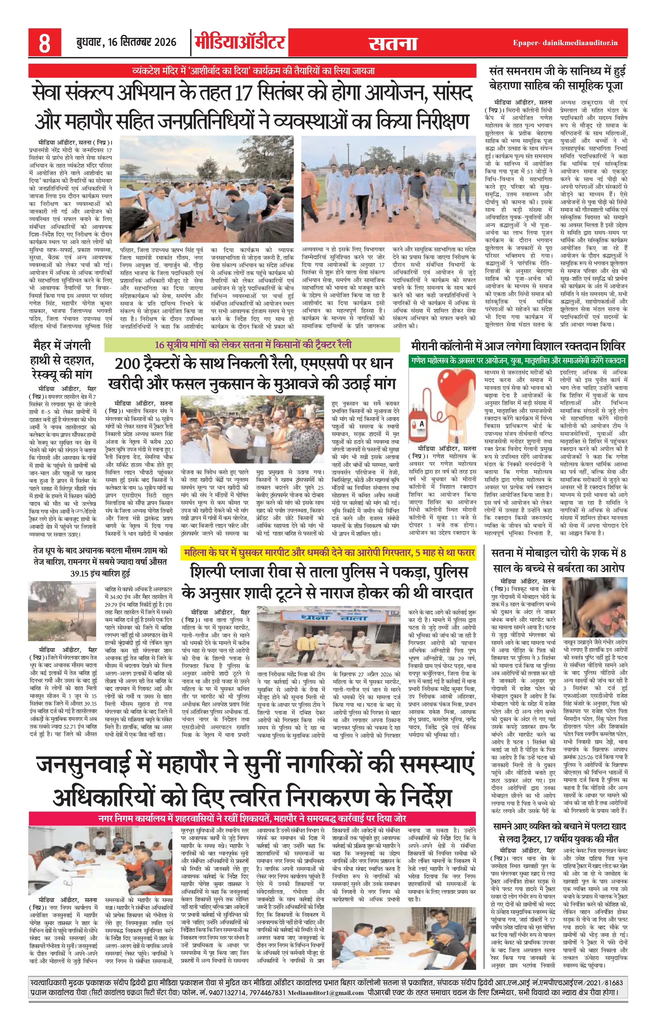 Page 8