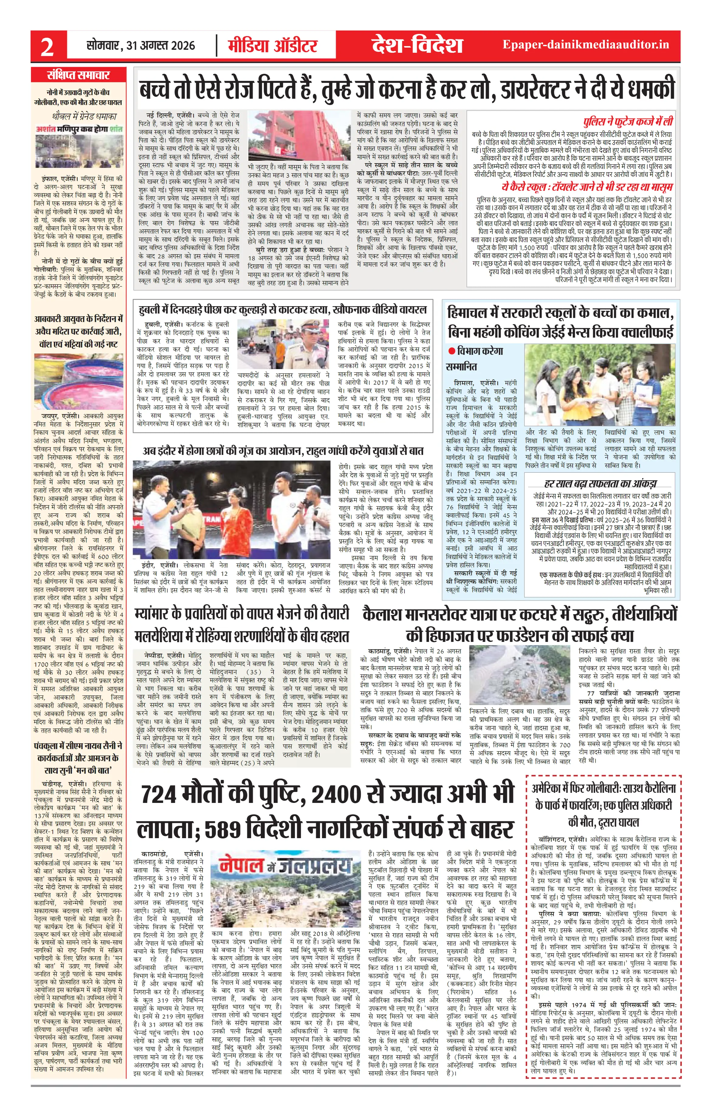 Page 2