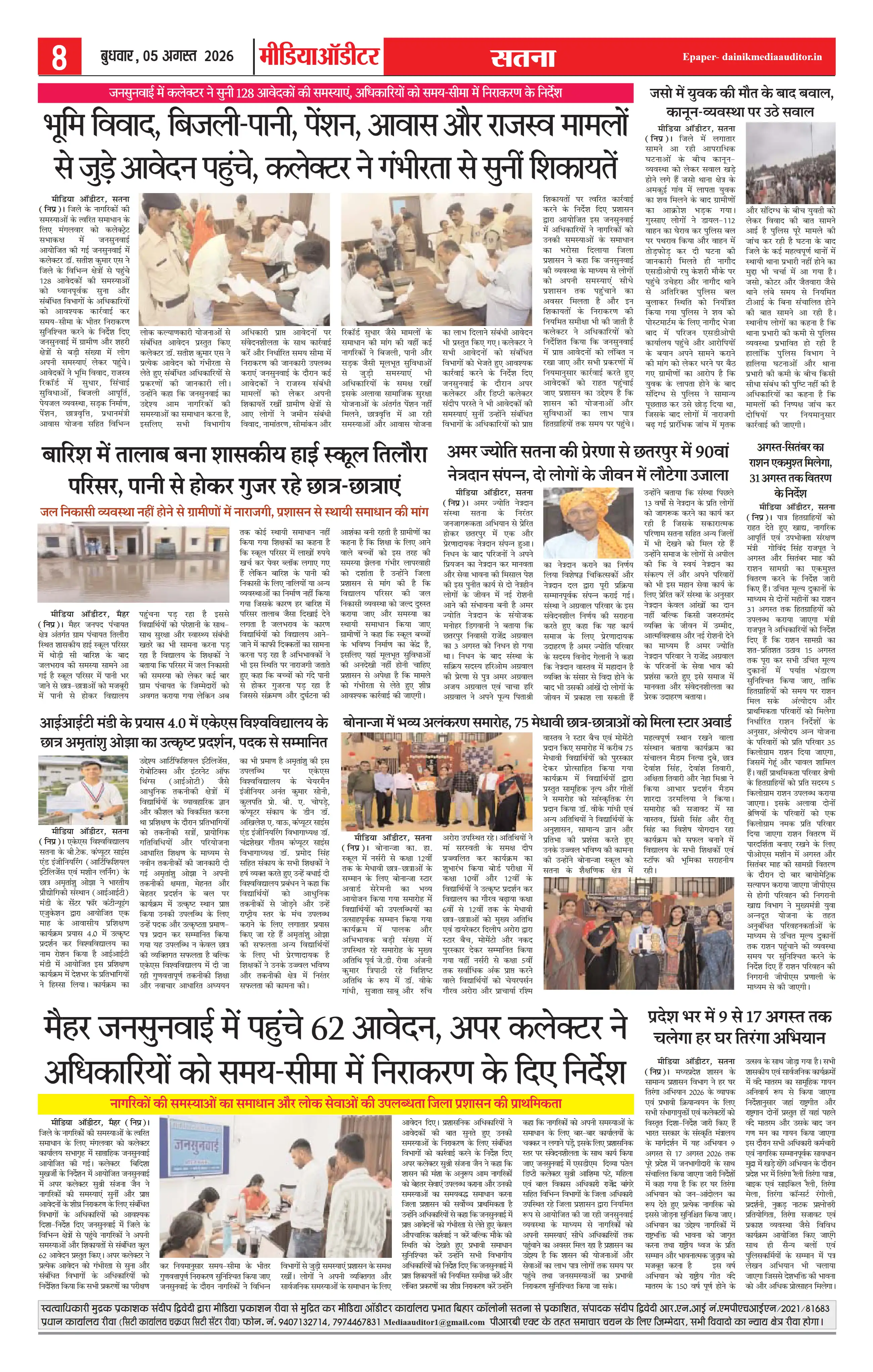 Page 8