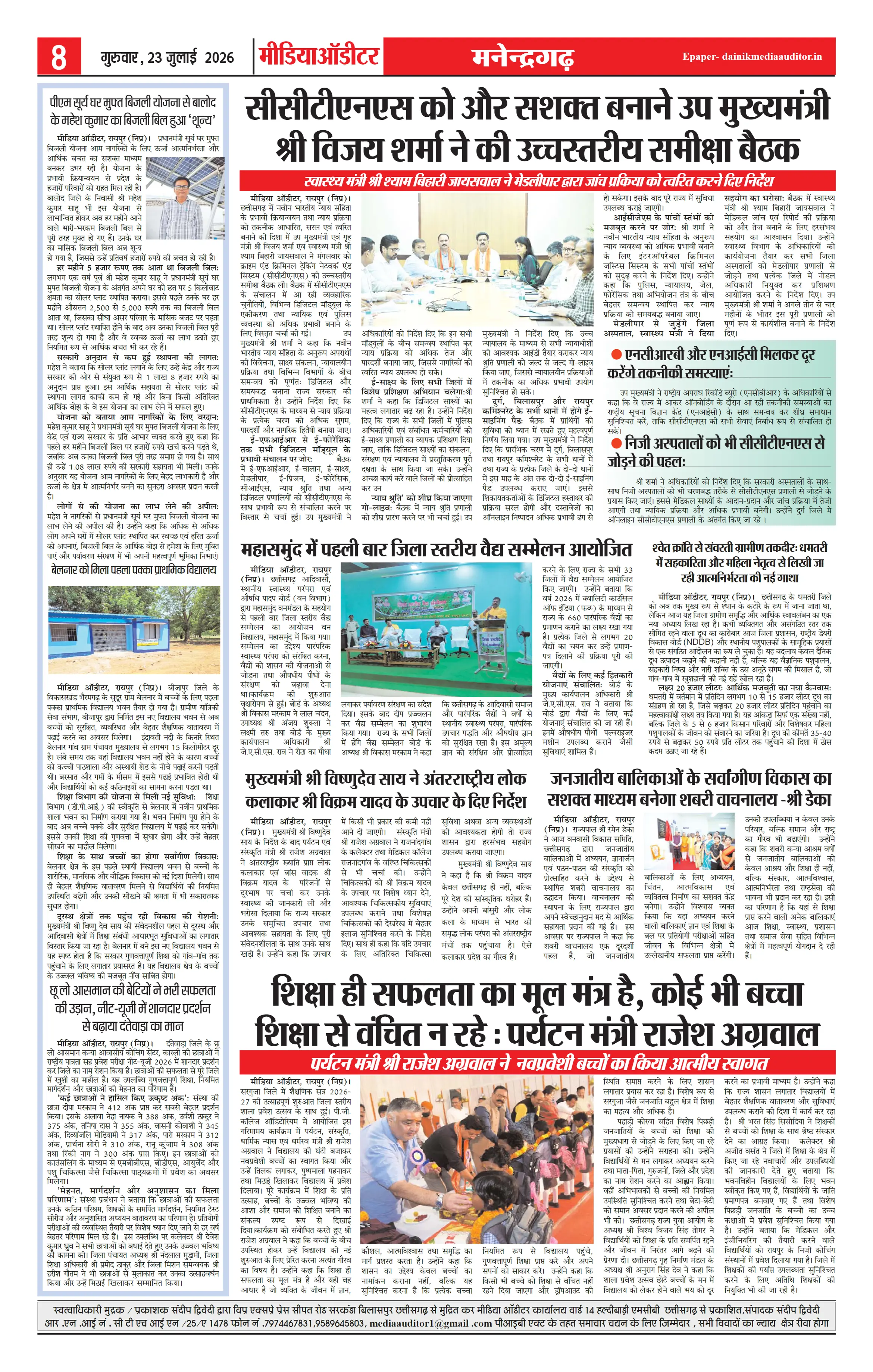 Page 8
