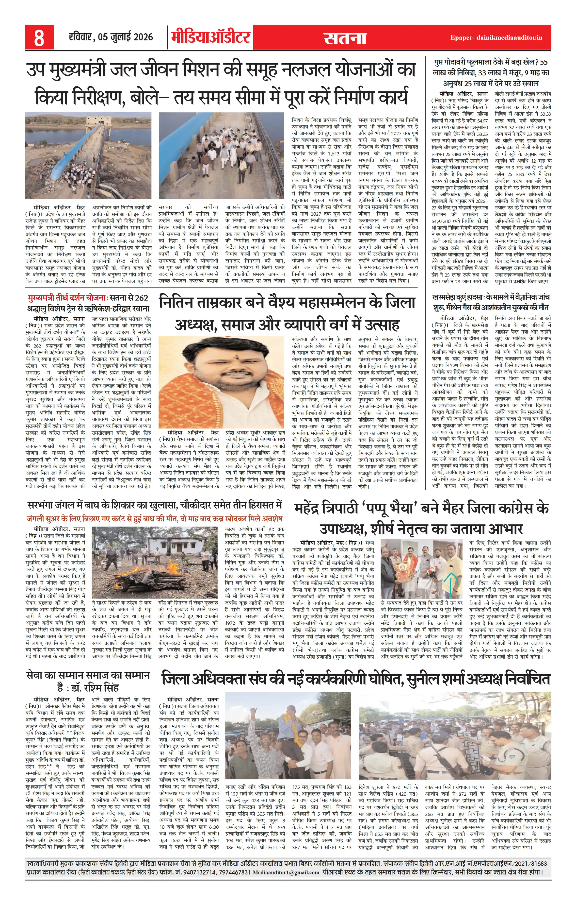 Page 8