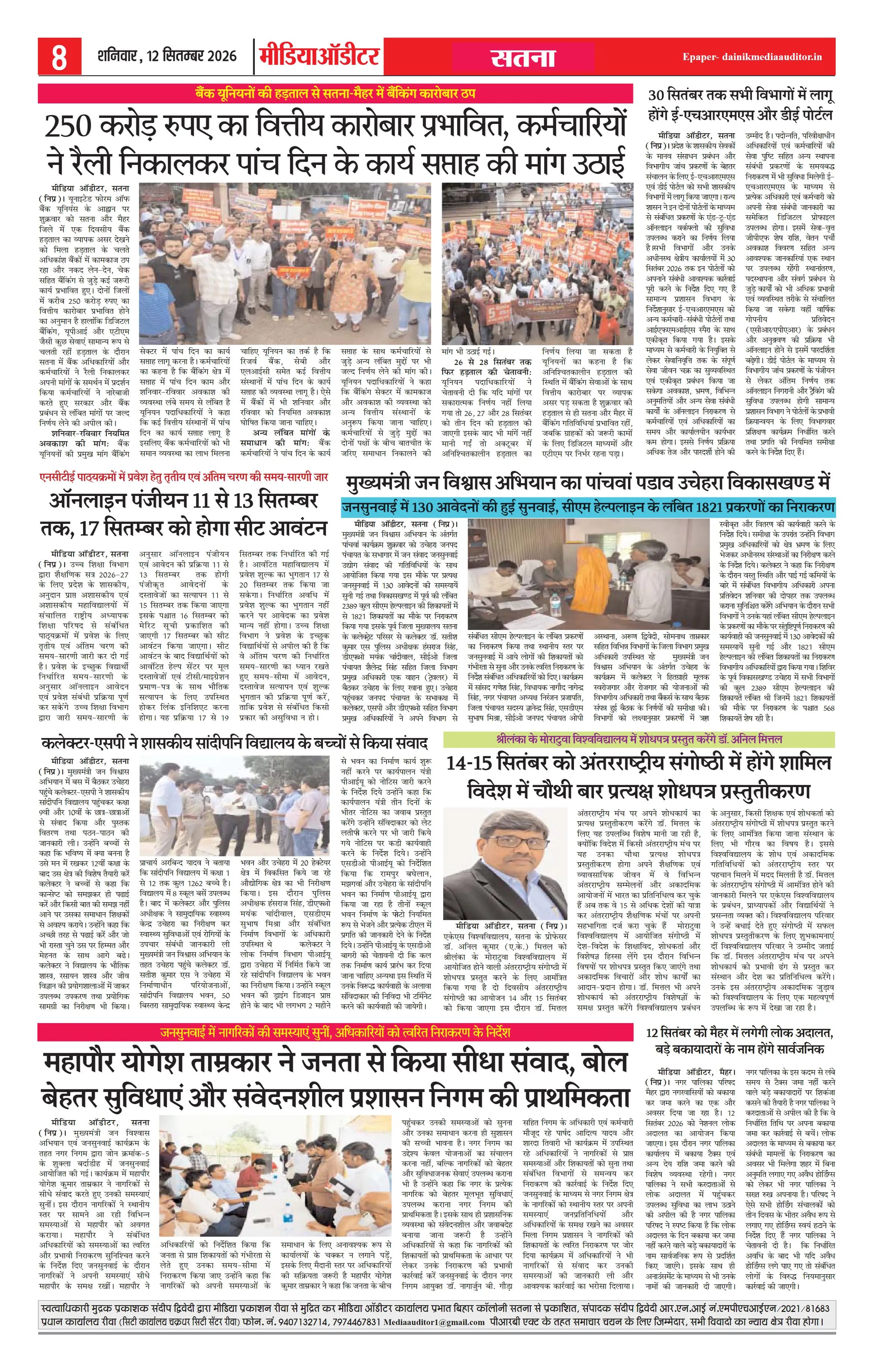Page 8