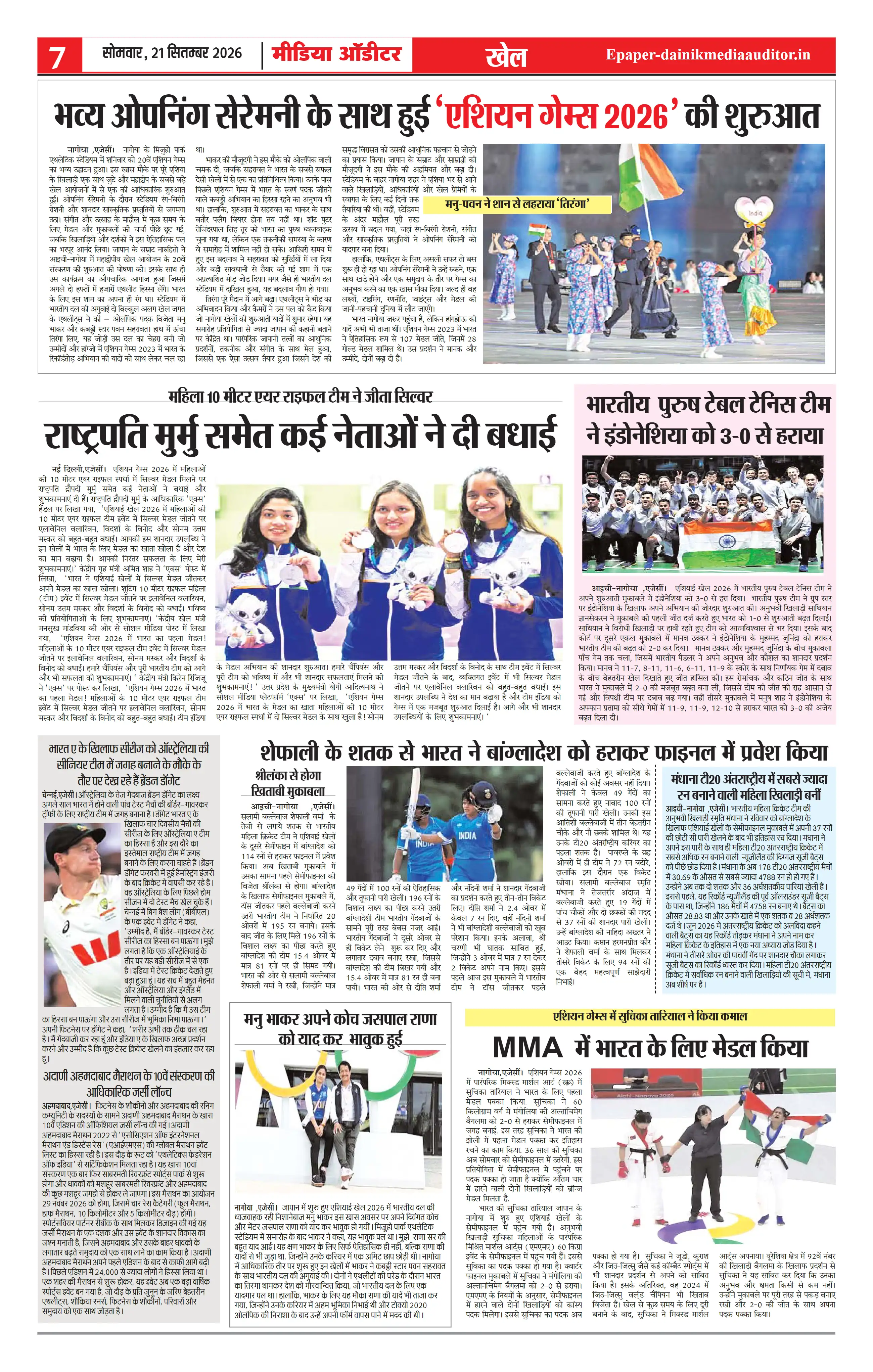 Page 7