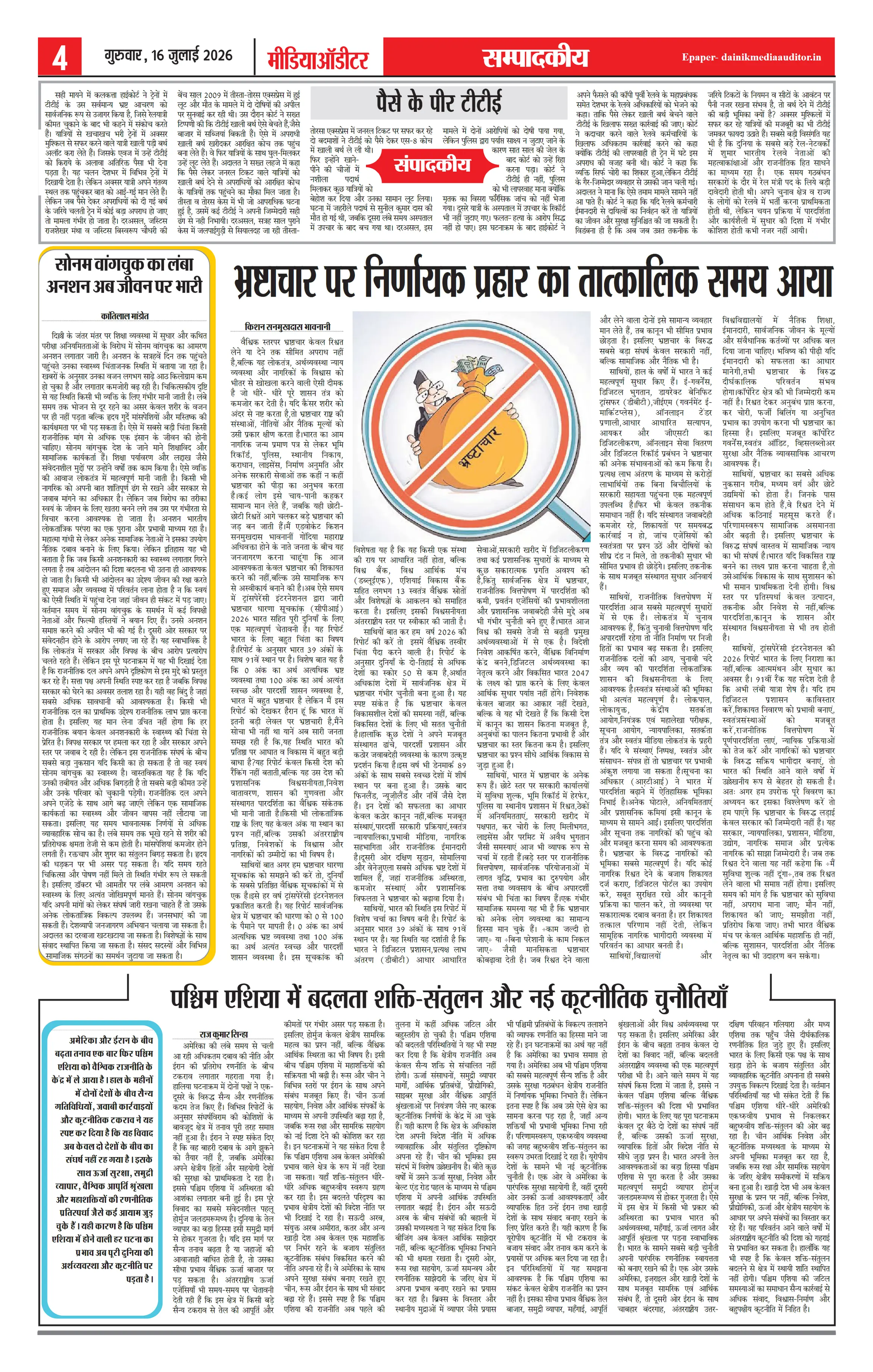 Page 4