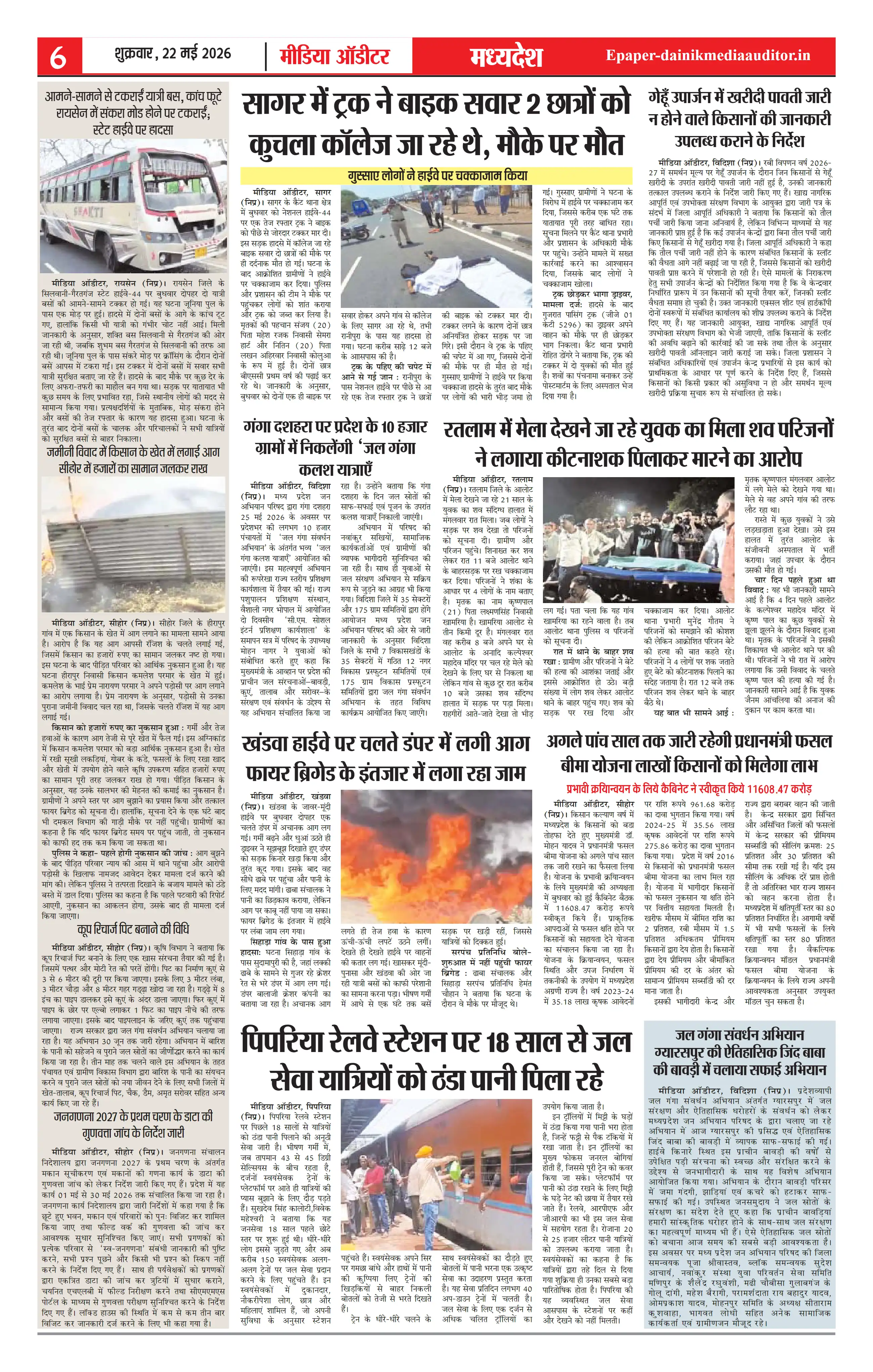 Page 6