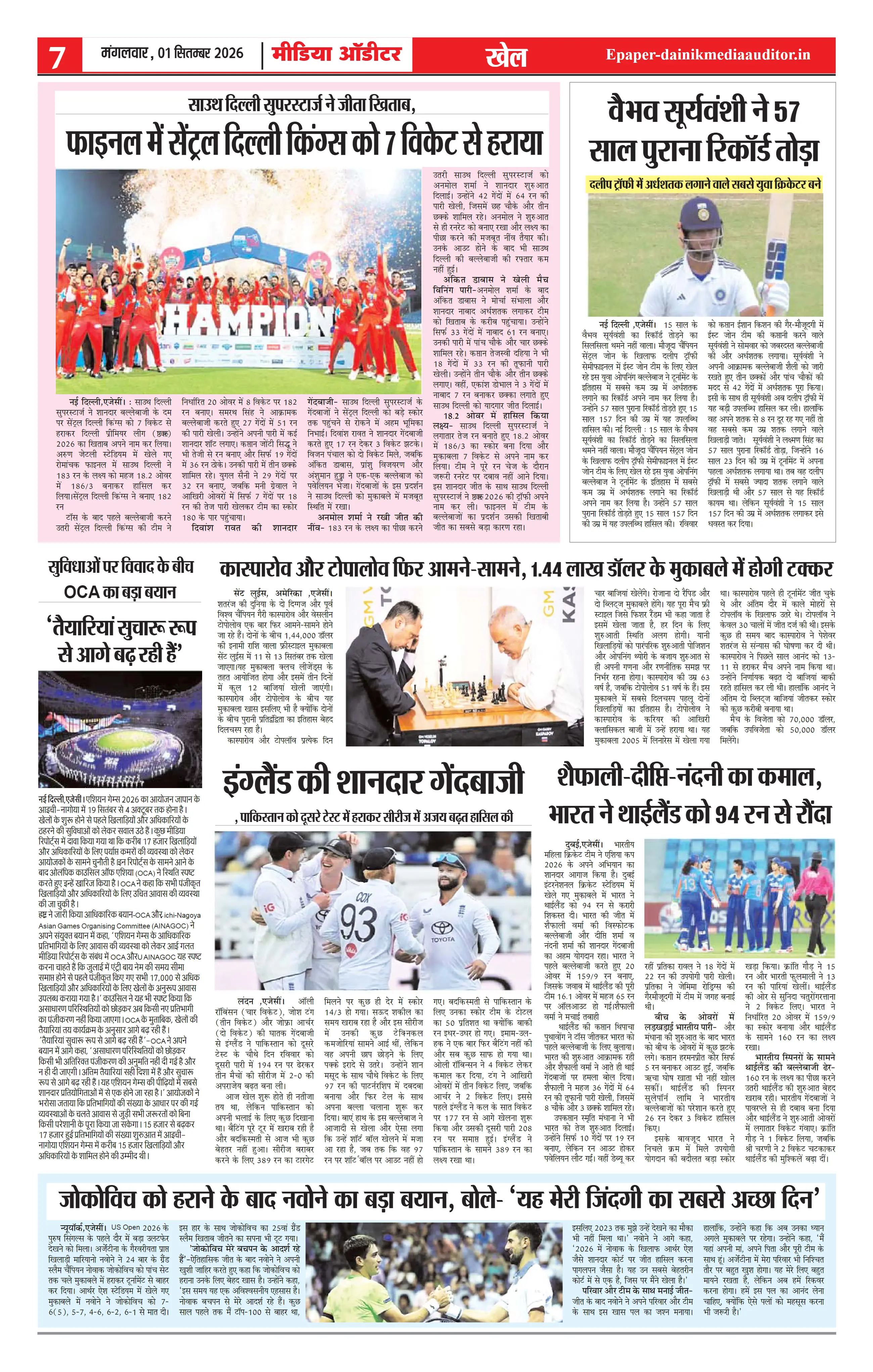 Page 7