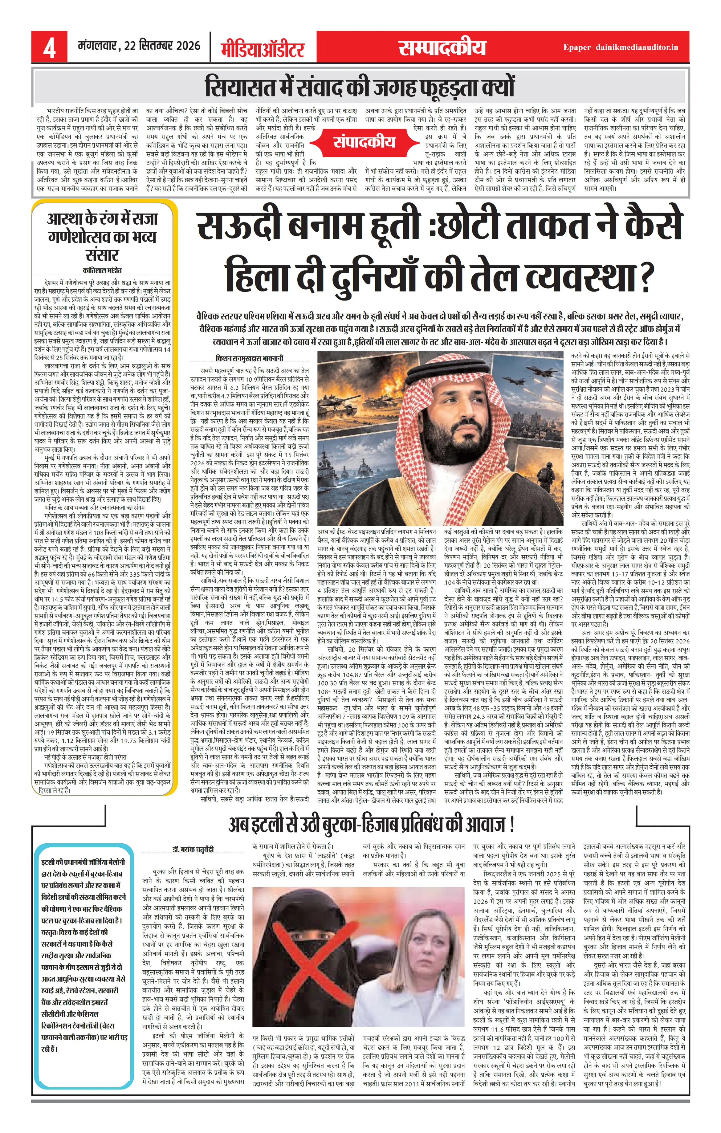 Page 4
