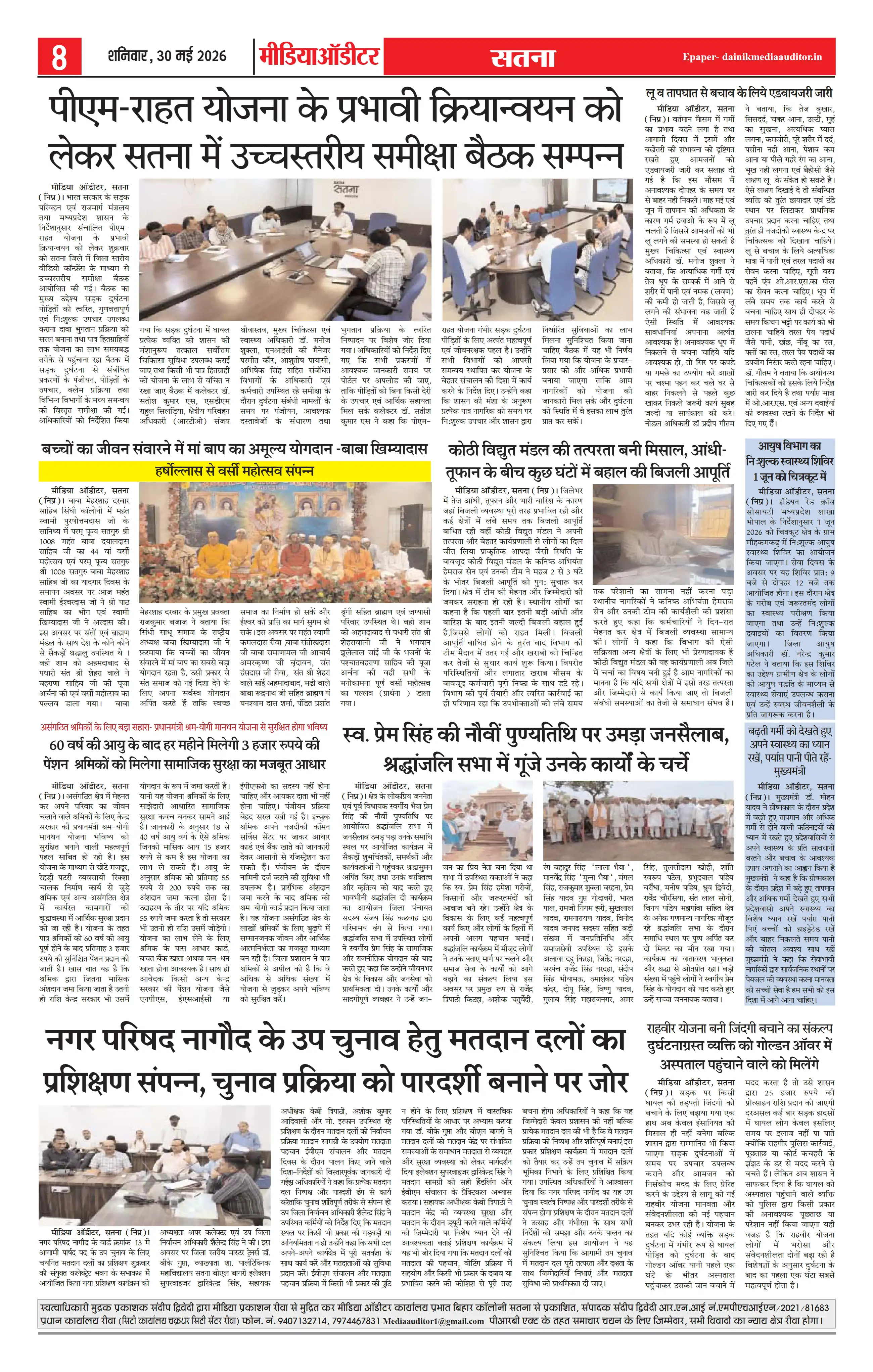 Page 8