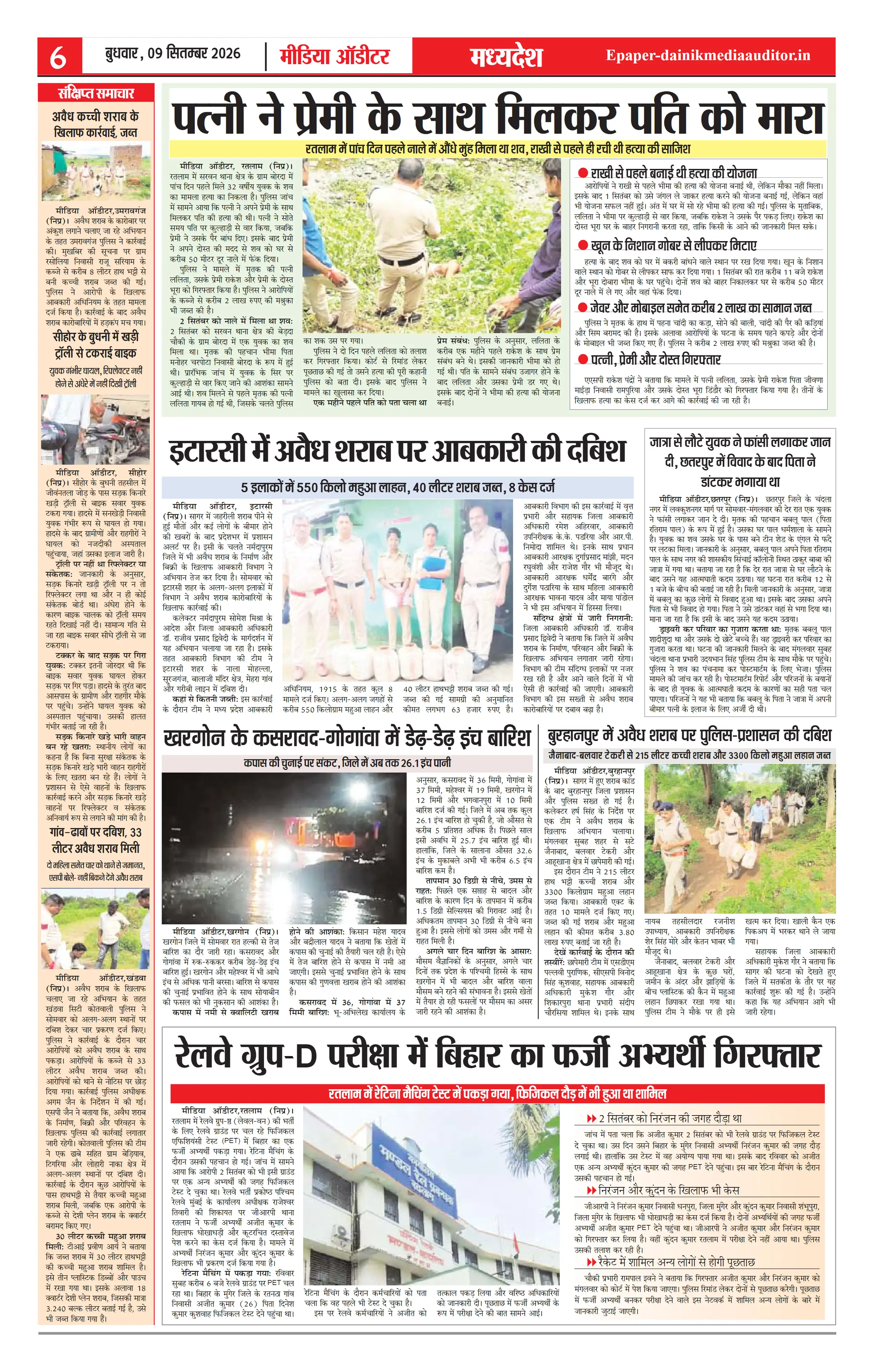 Page 6