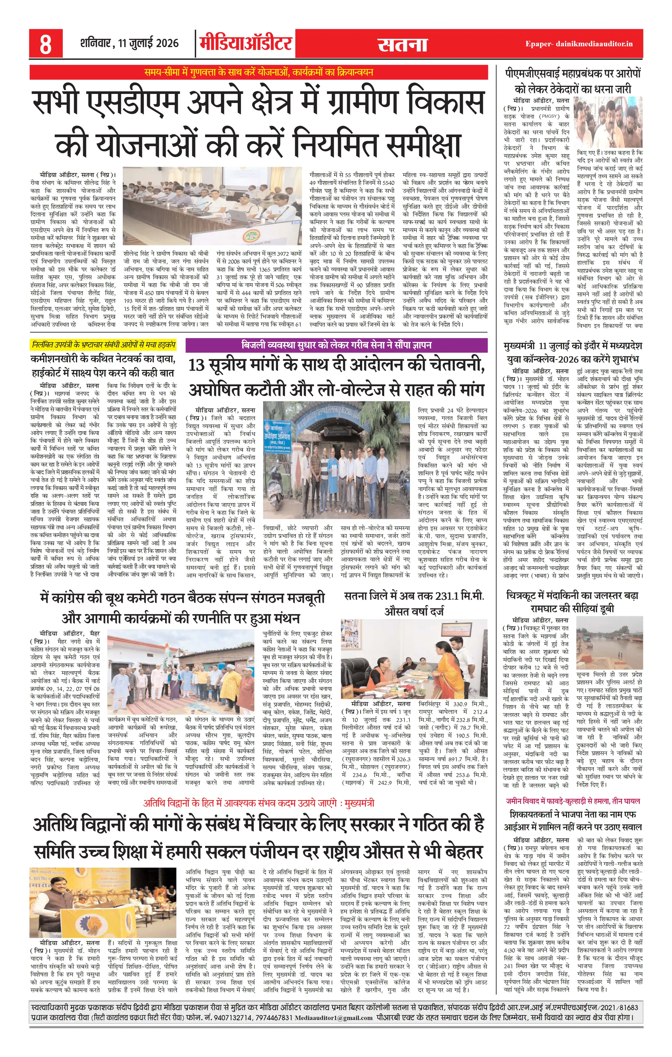 Page 8
