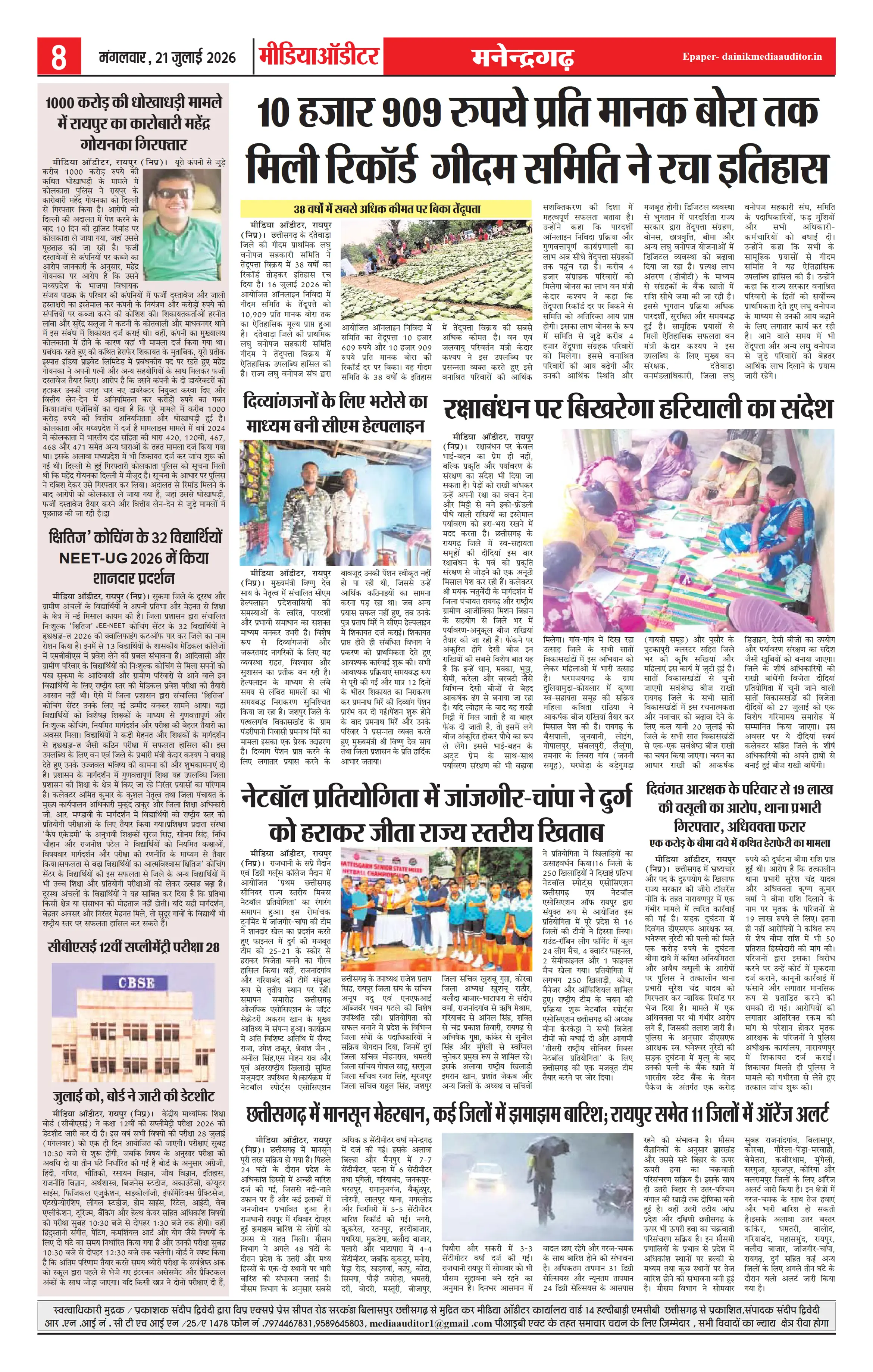 Page 8