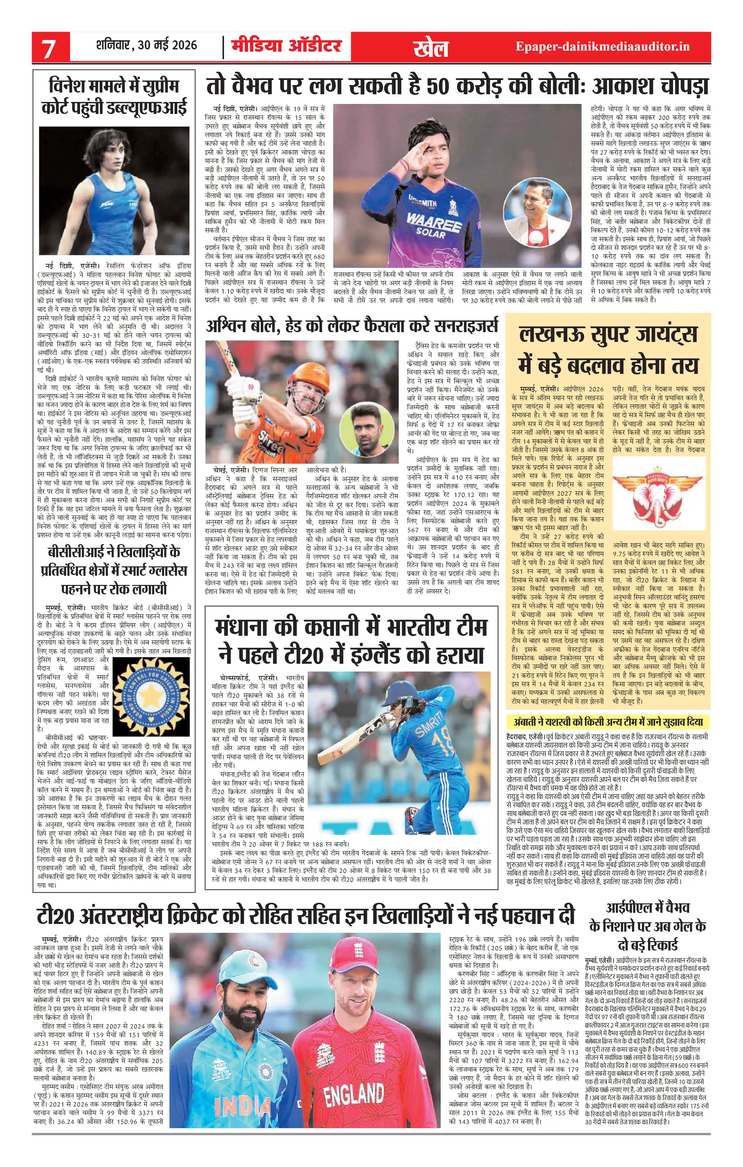 Page 7