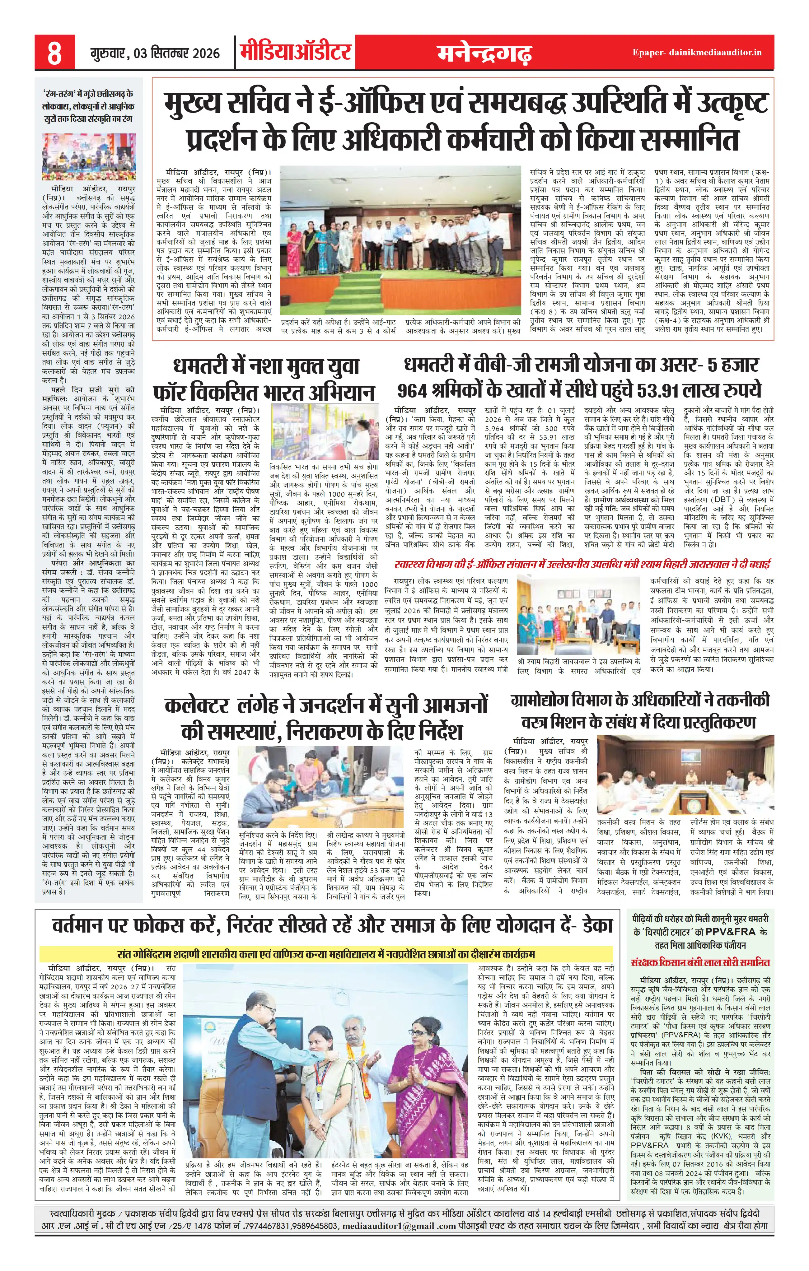 Page 8