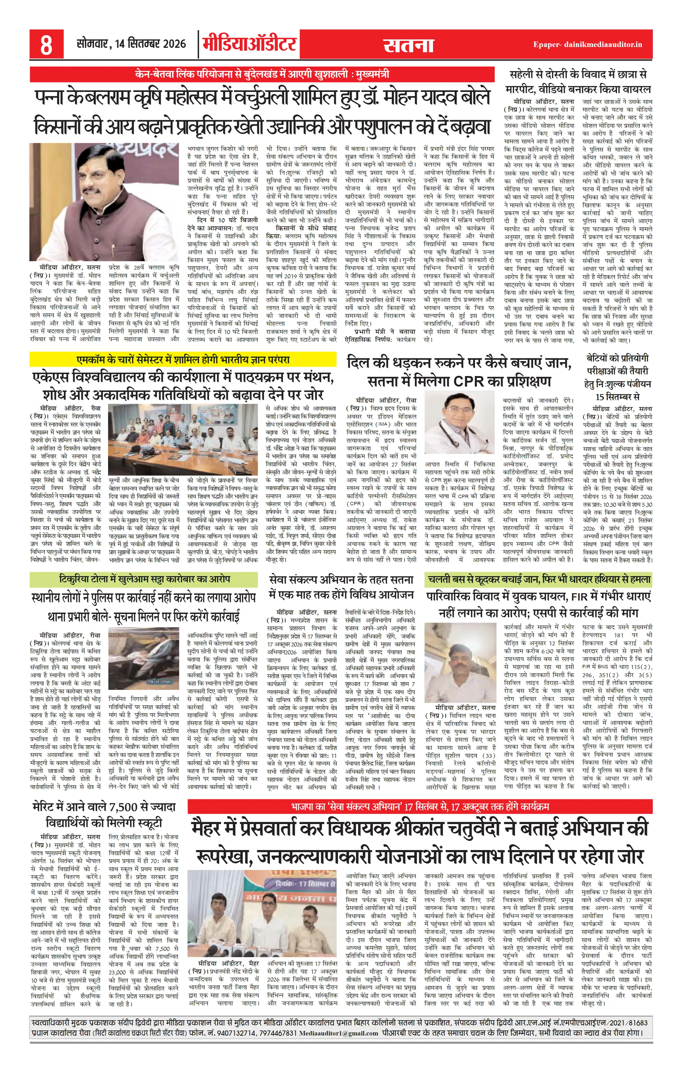 Page 8
