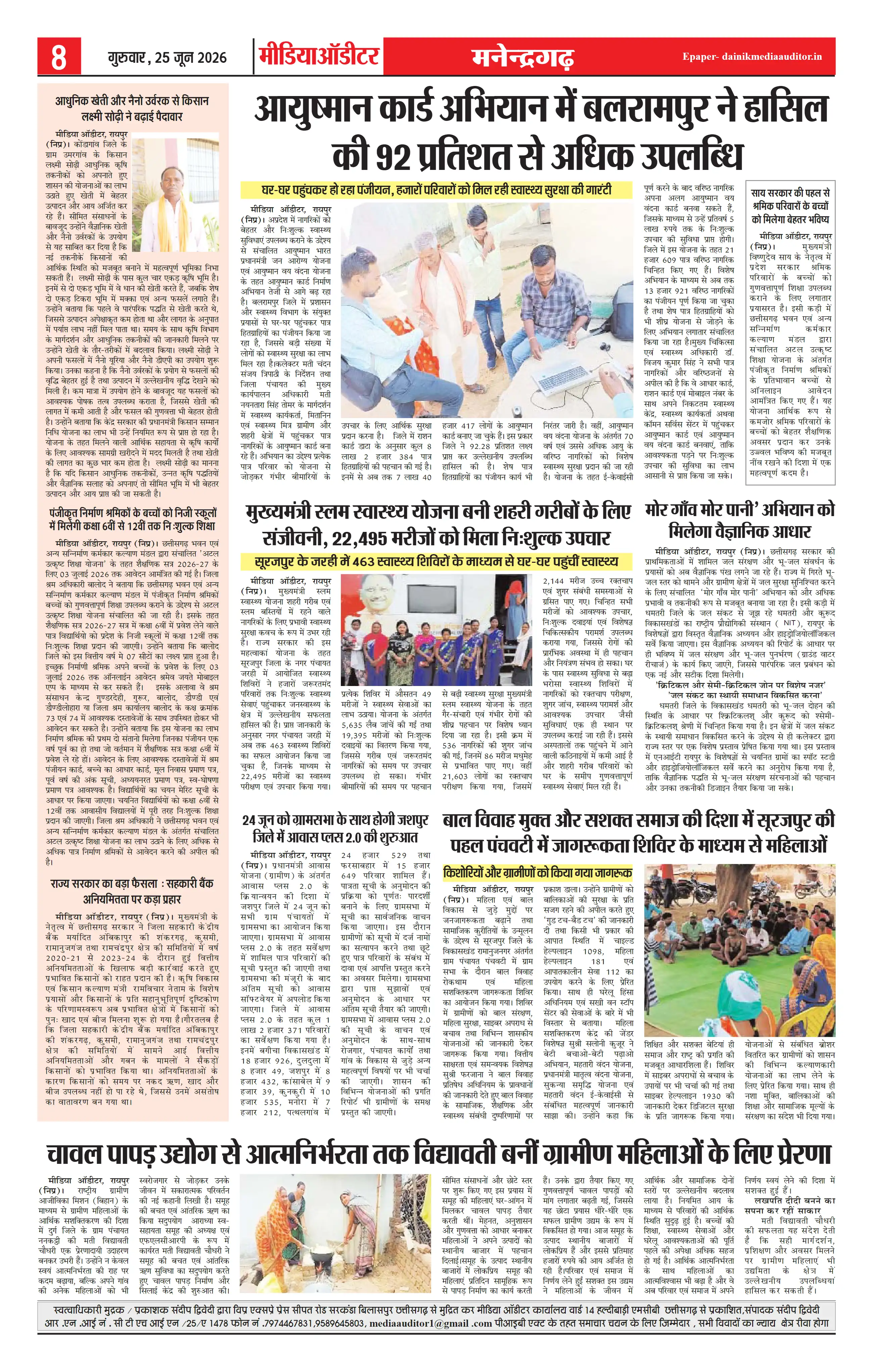 Page 8