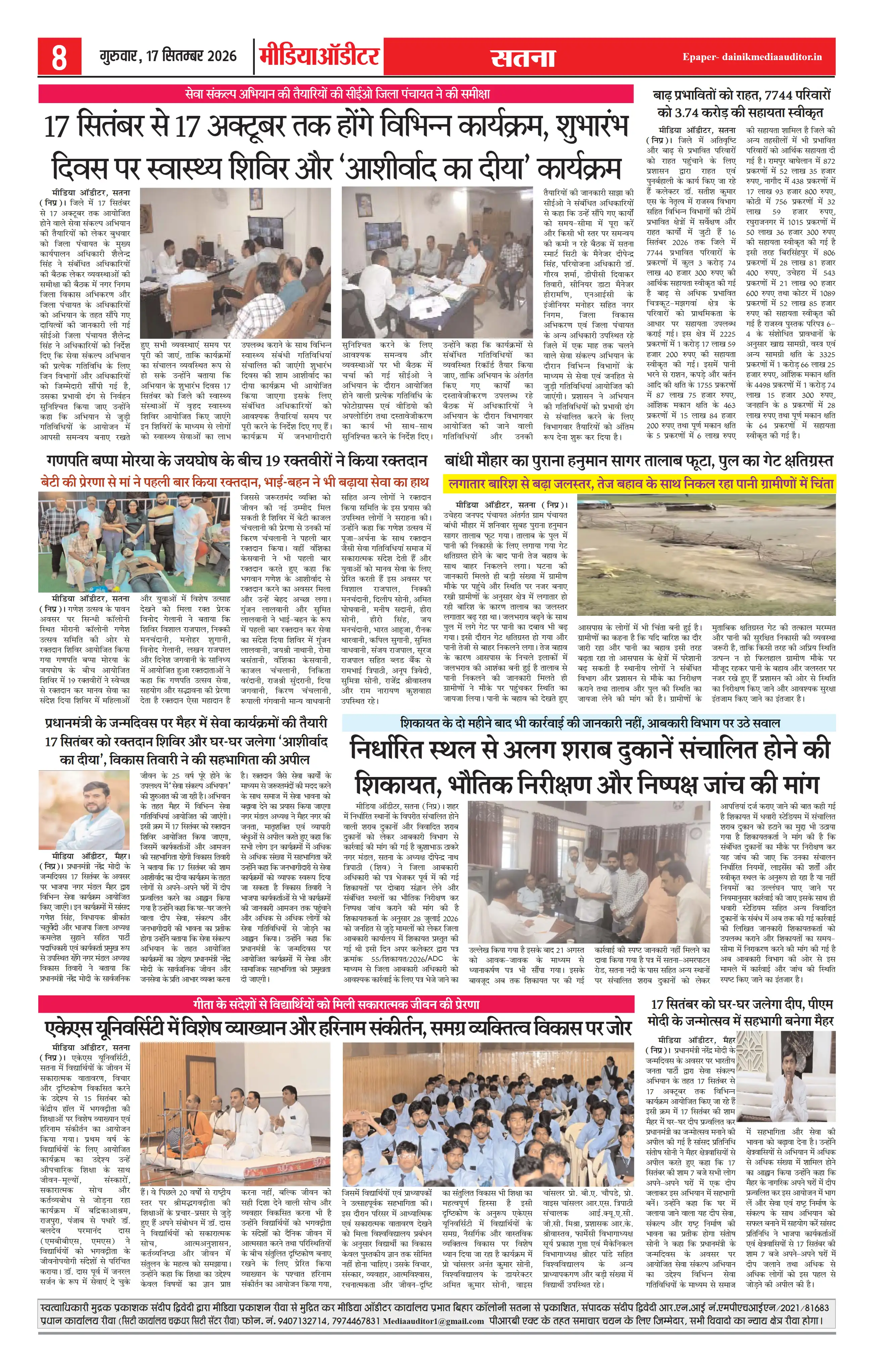 Page 8