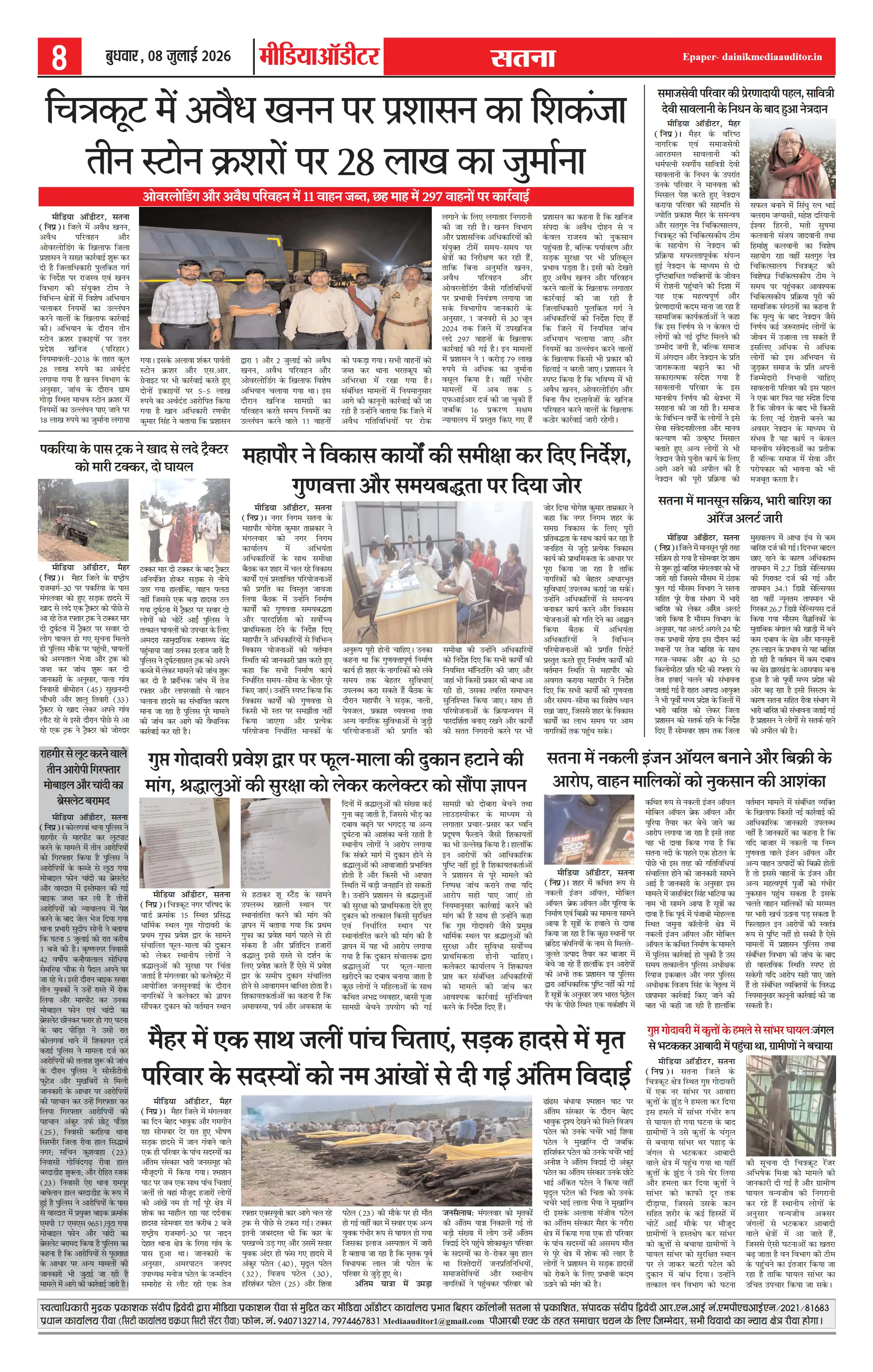 Page 8