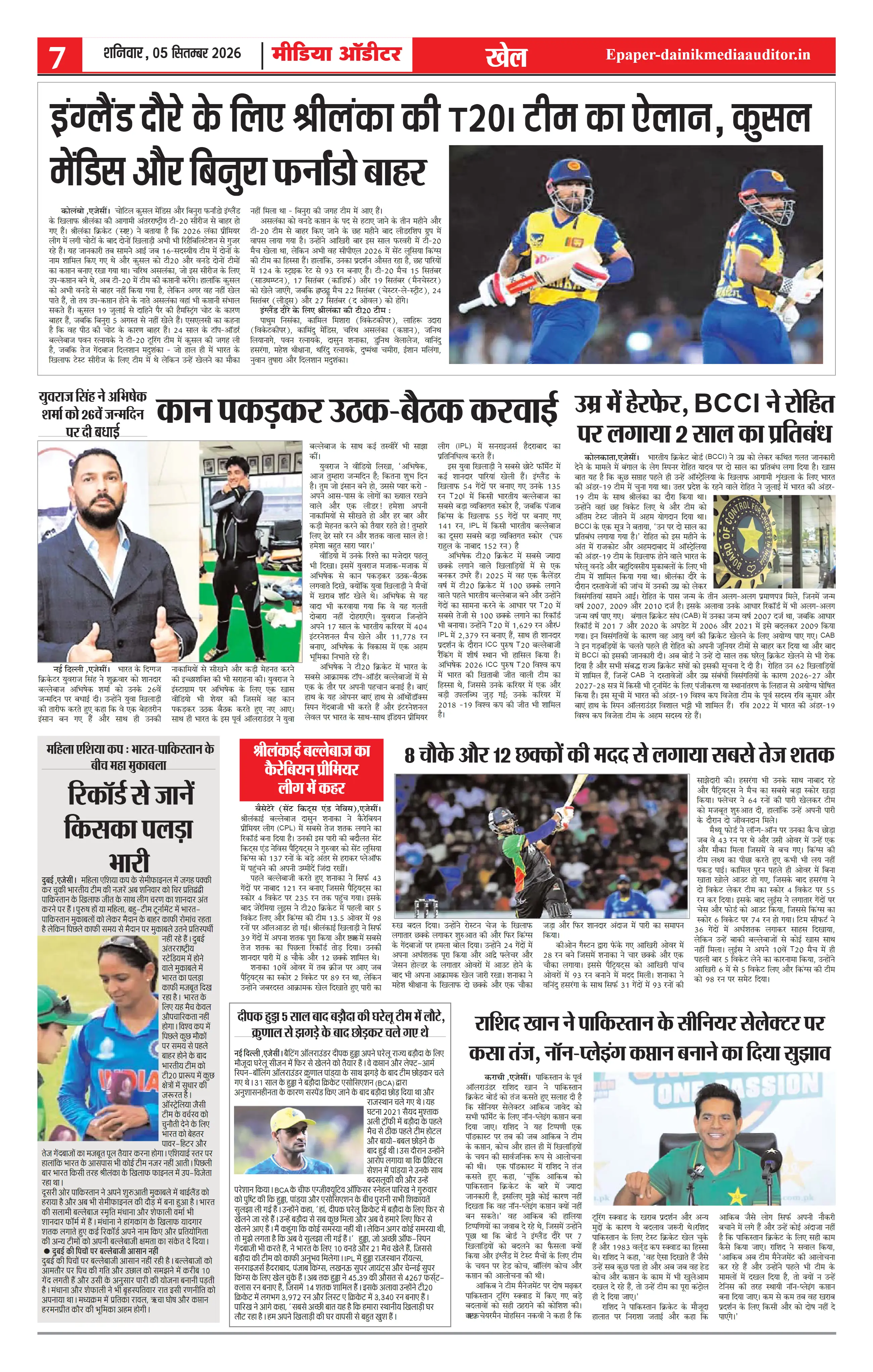 Page 7