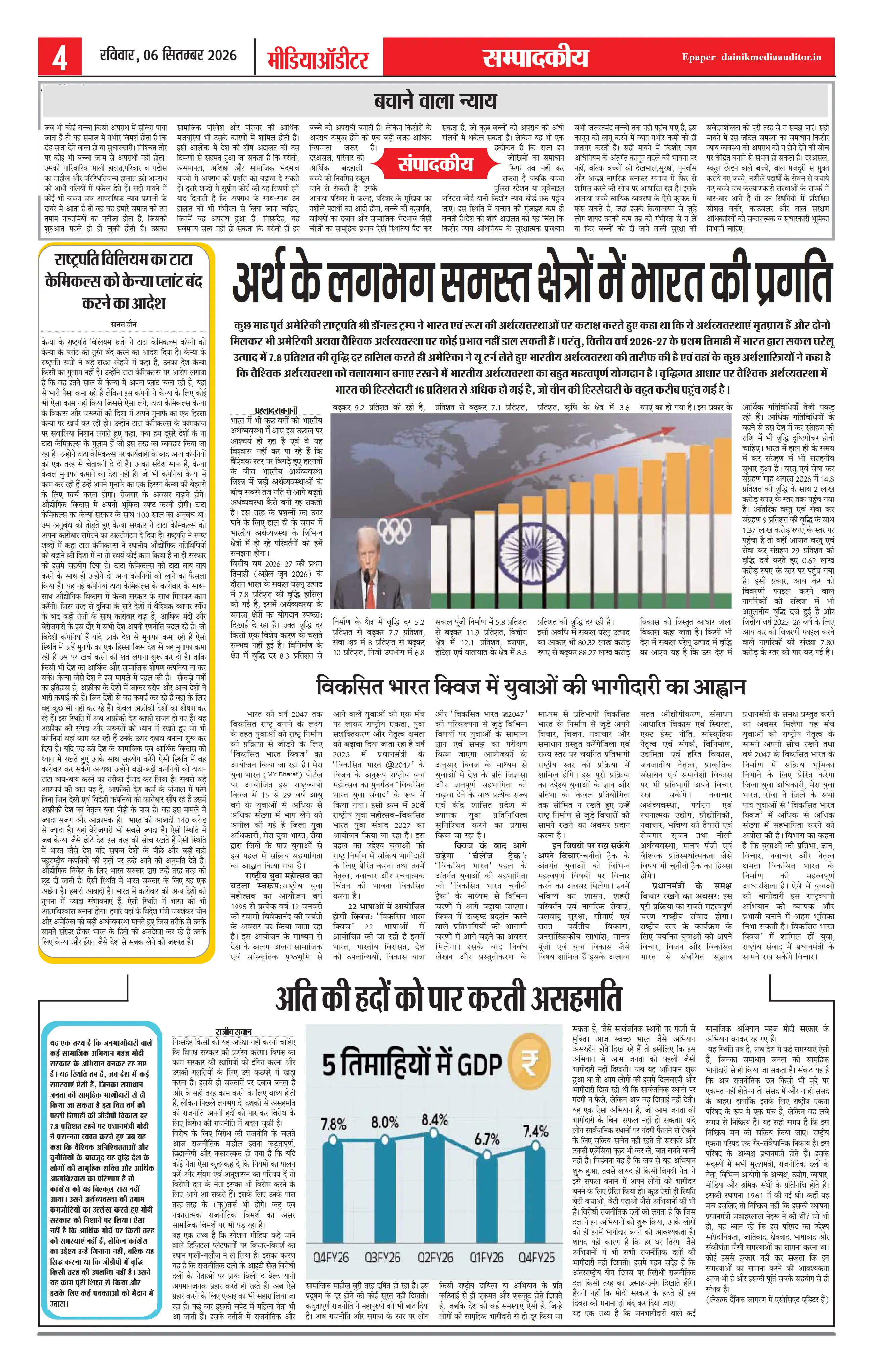 Page 4