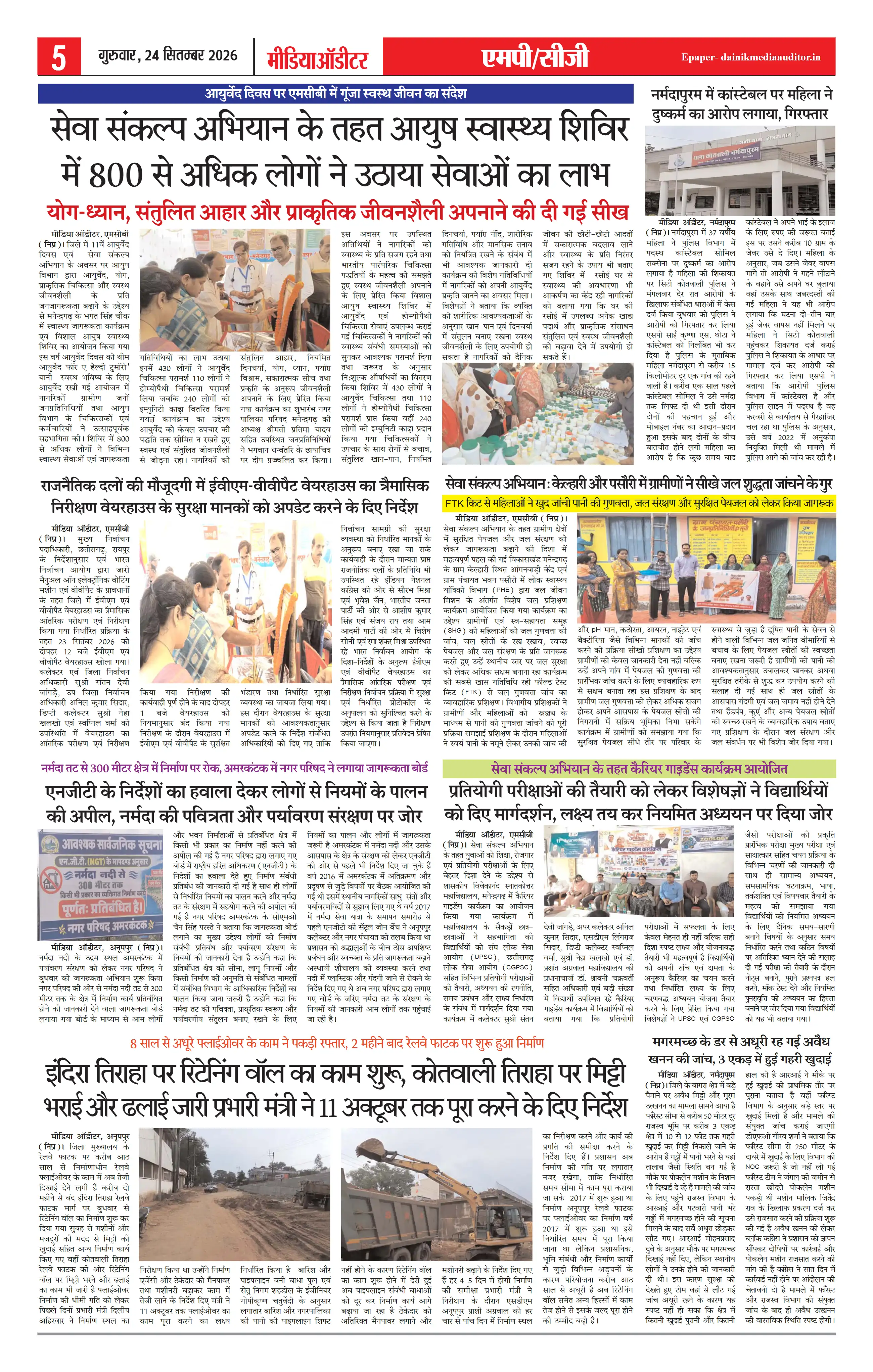 Page 5
