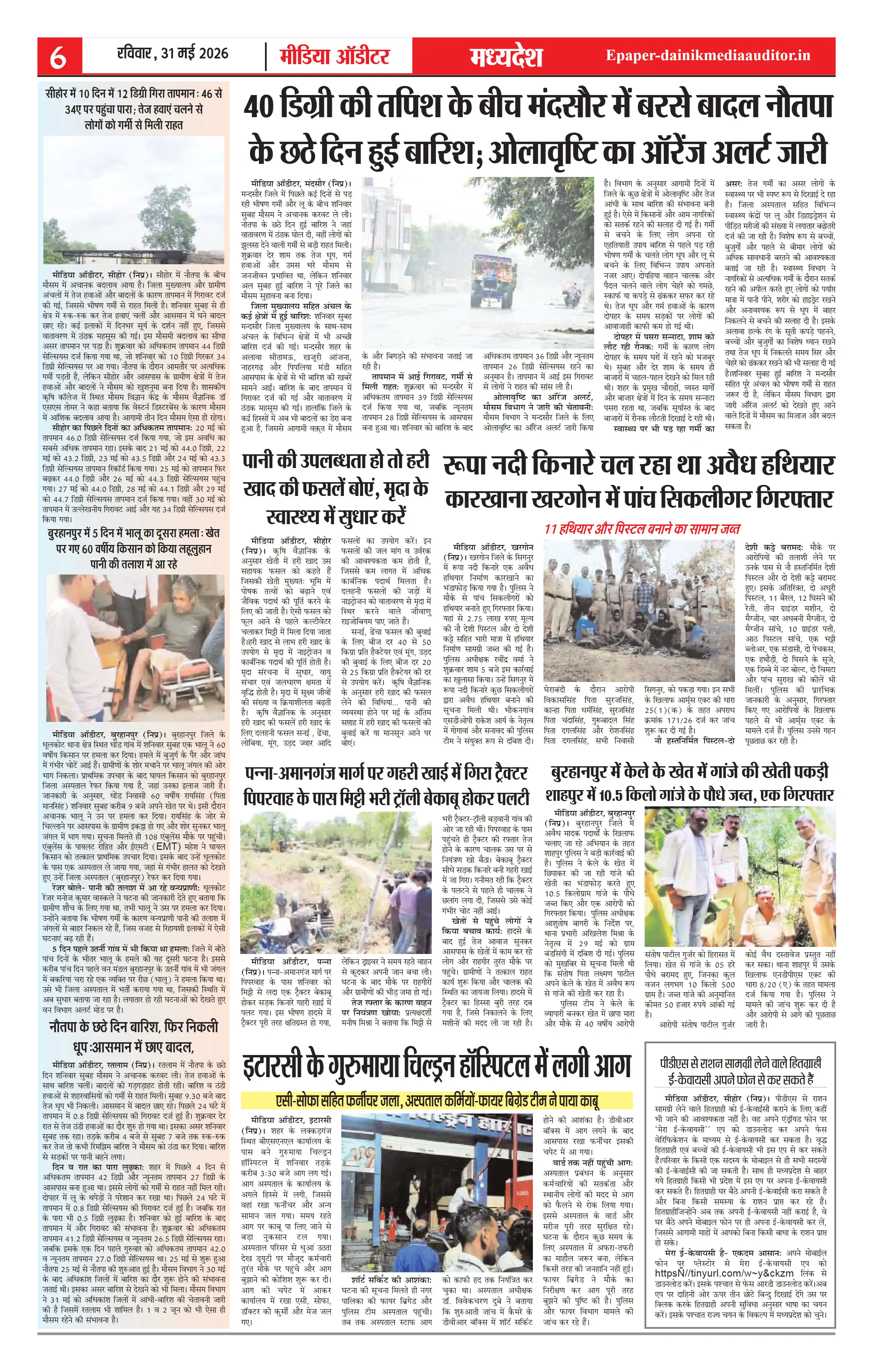 Page 6
