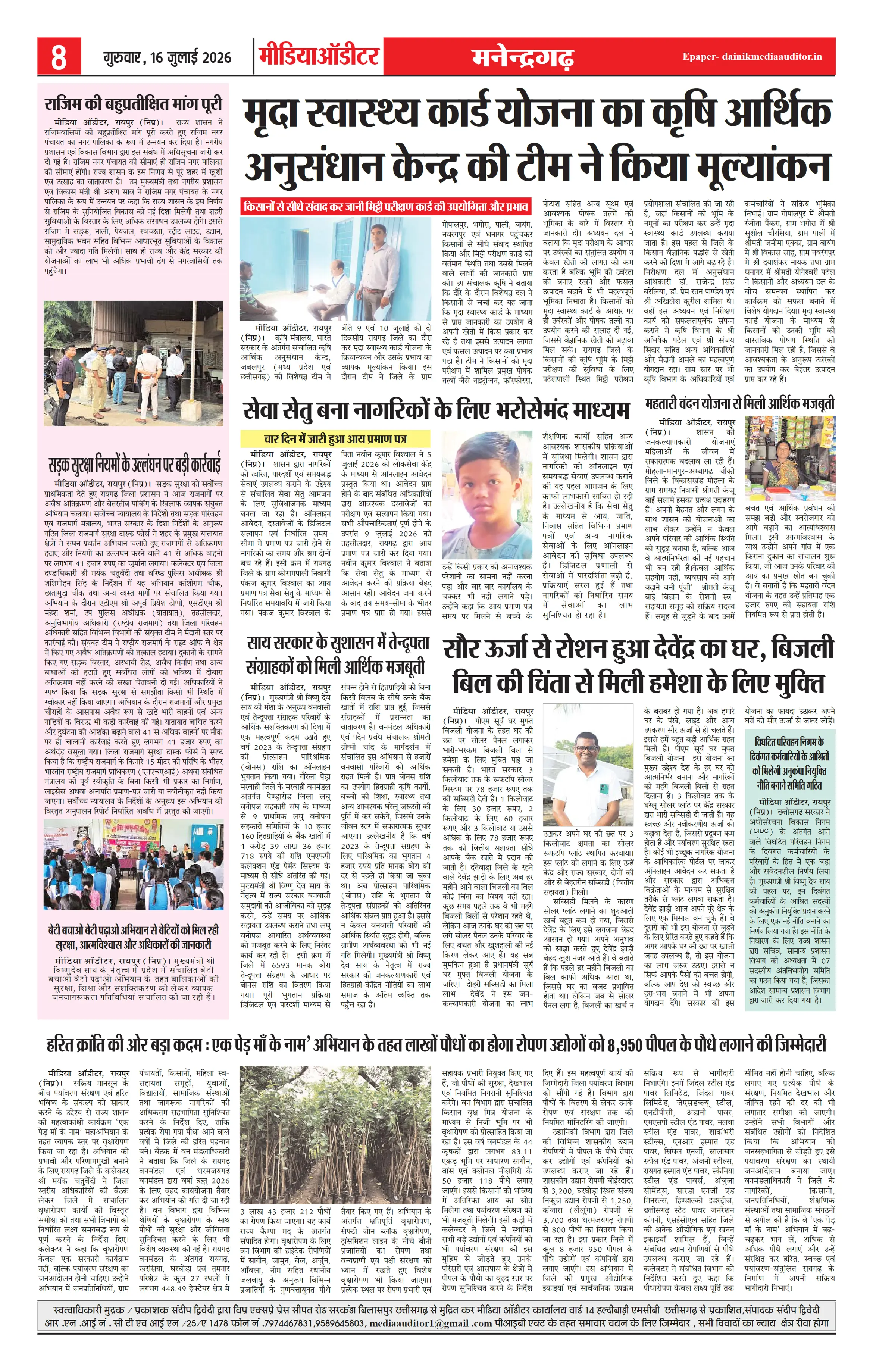 Page 8