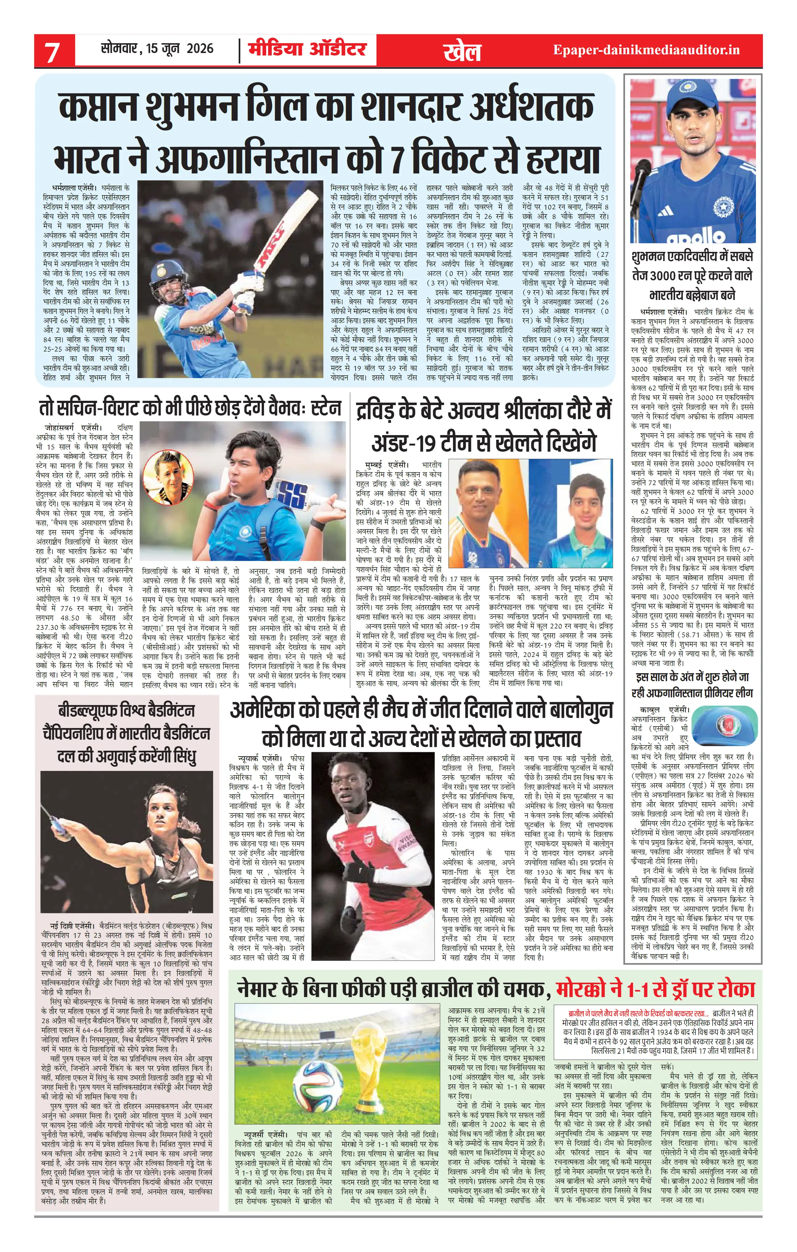Page 7