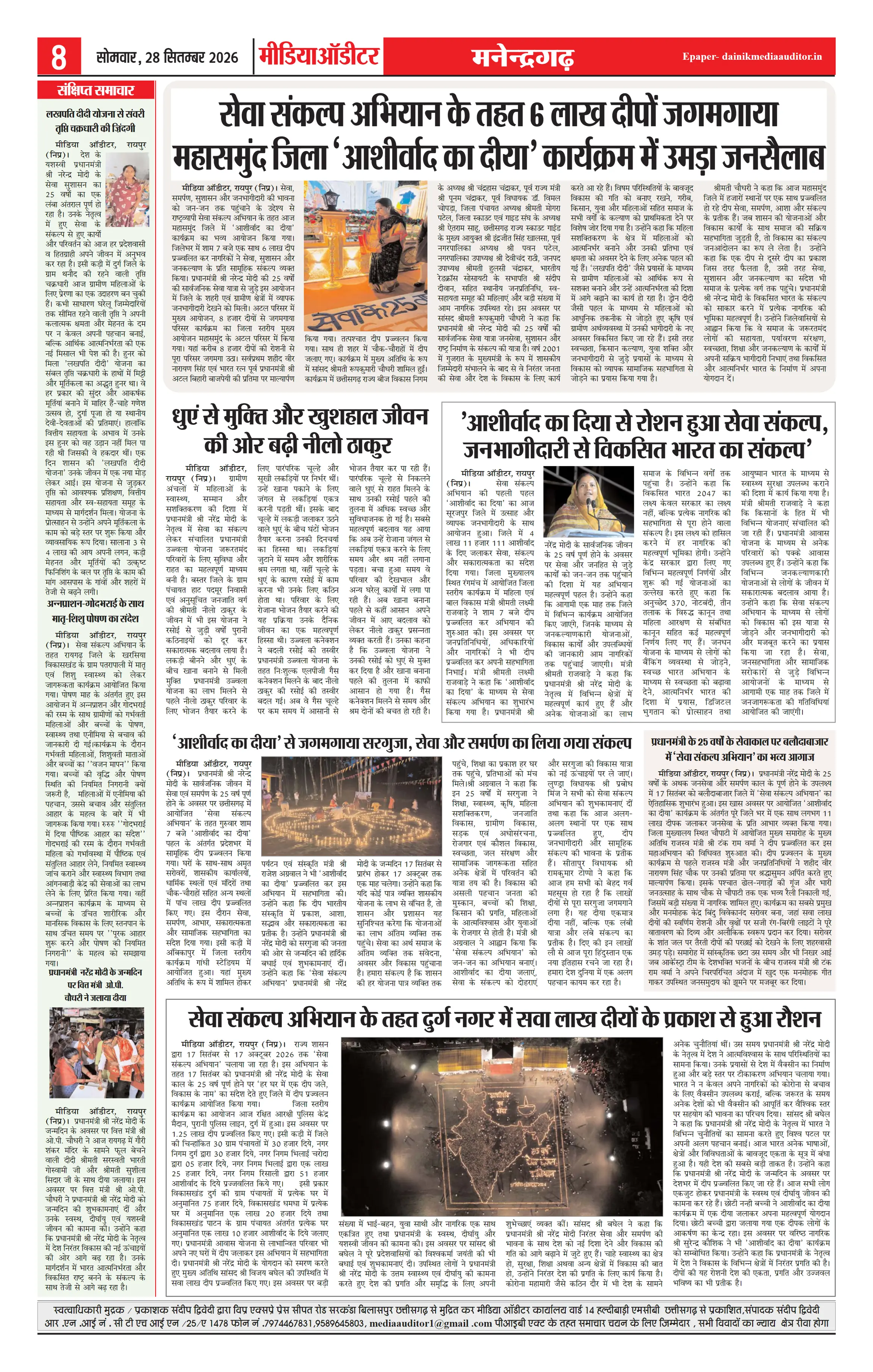 Page 8