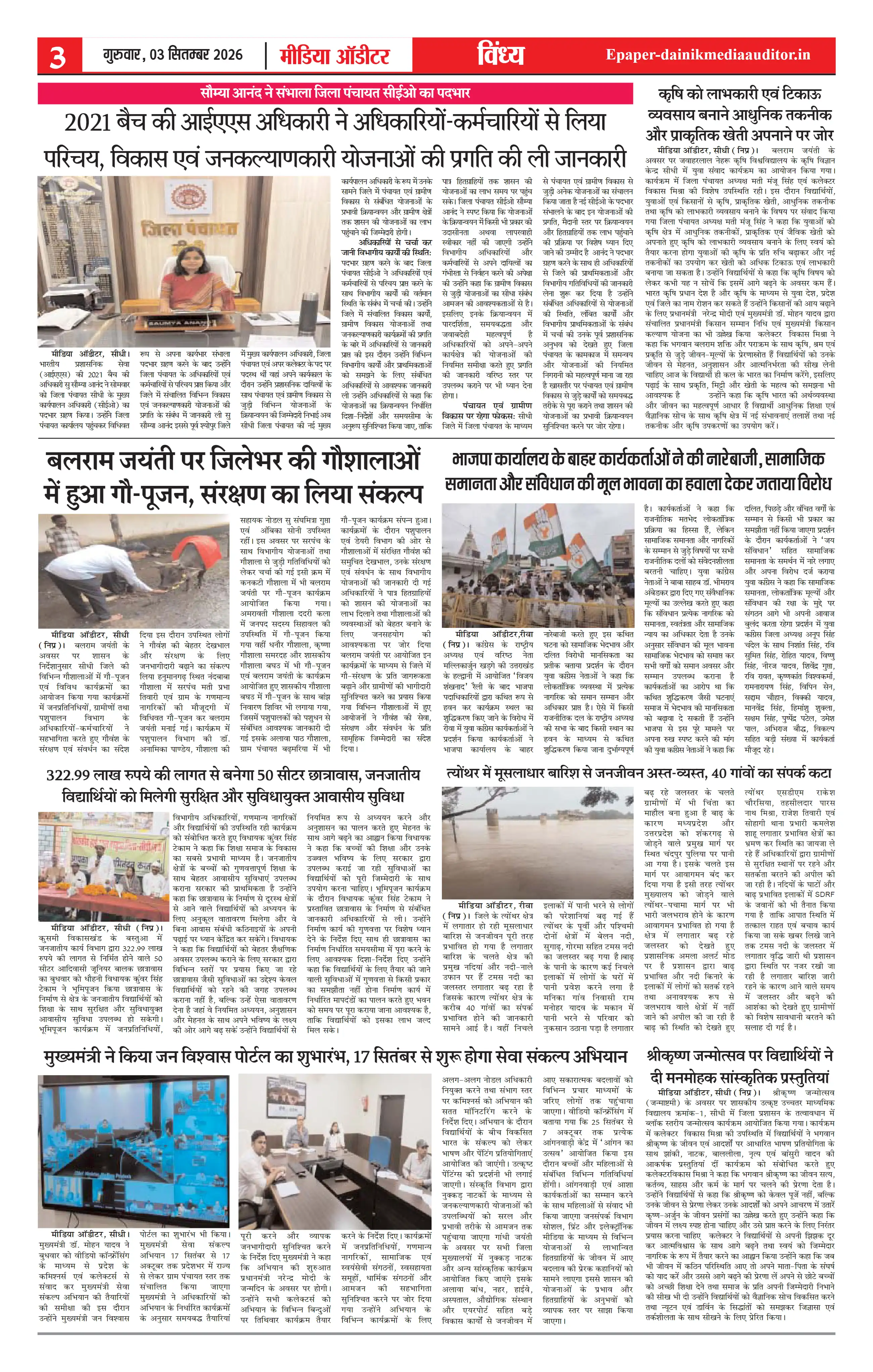 Page 3