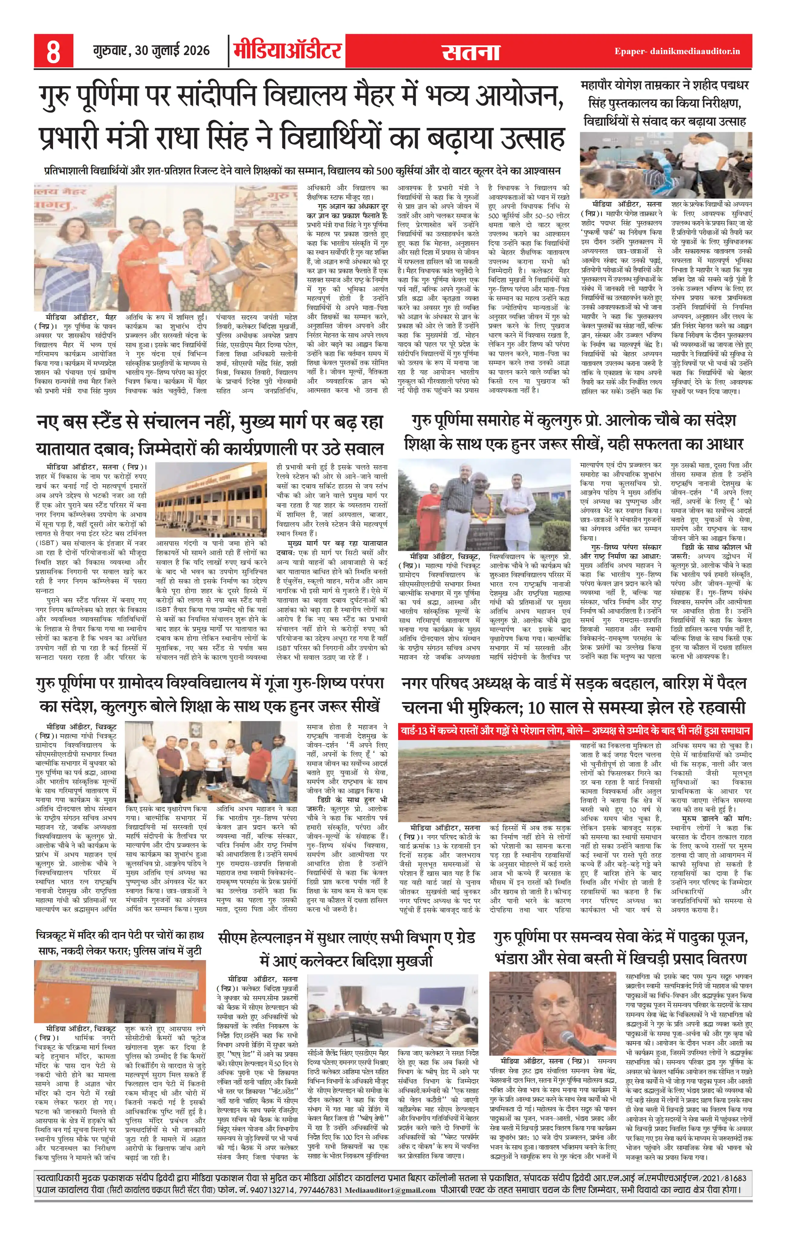 Page 8