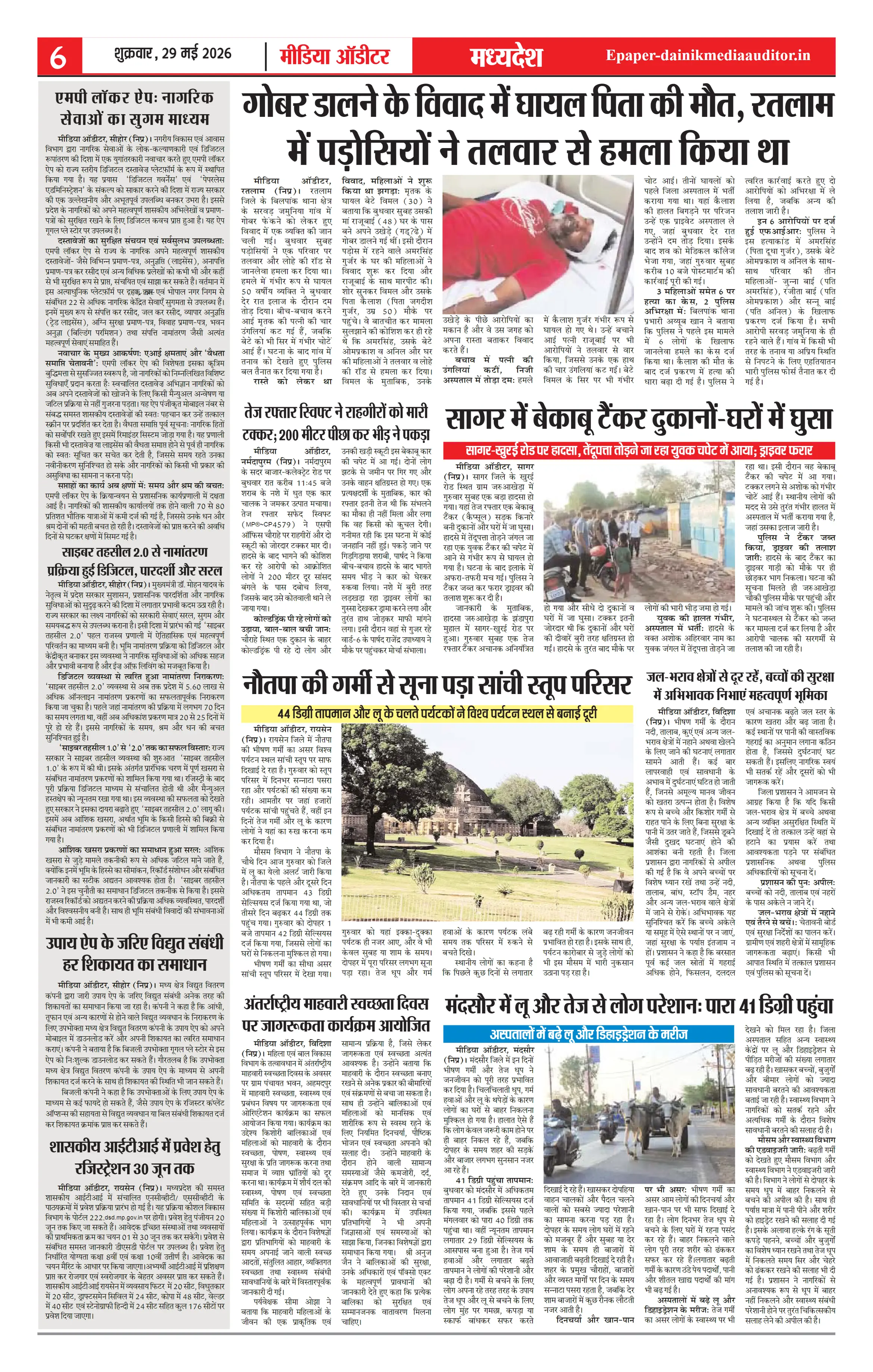 Page 6