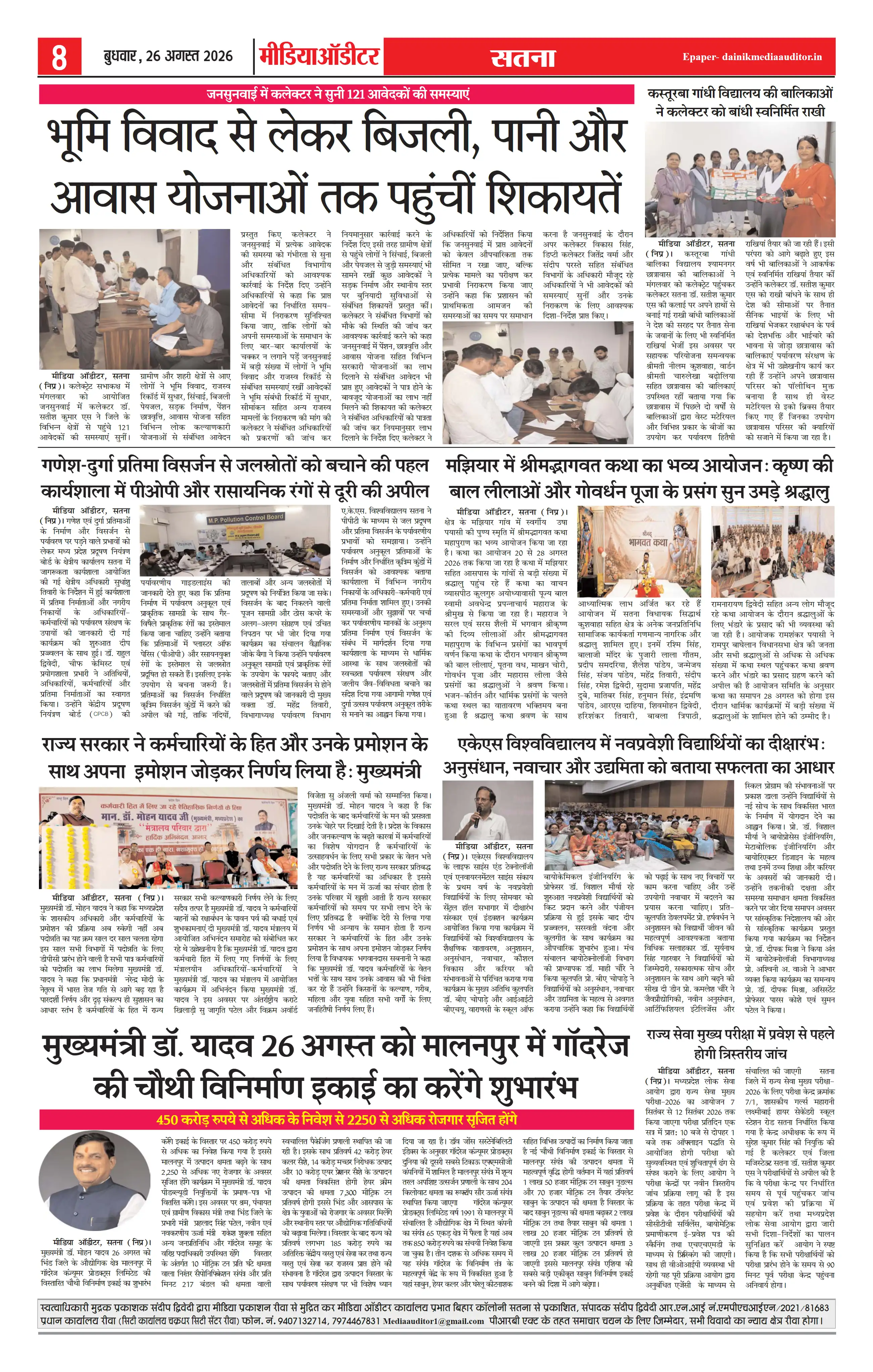 Page 8