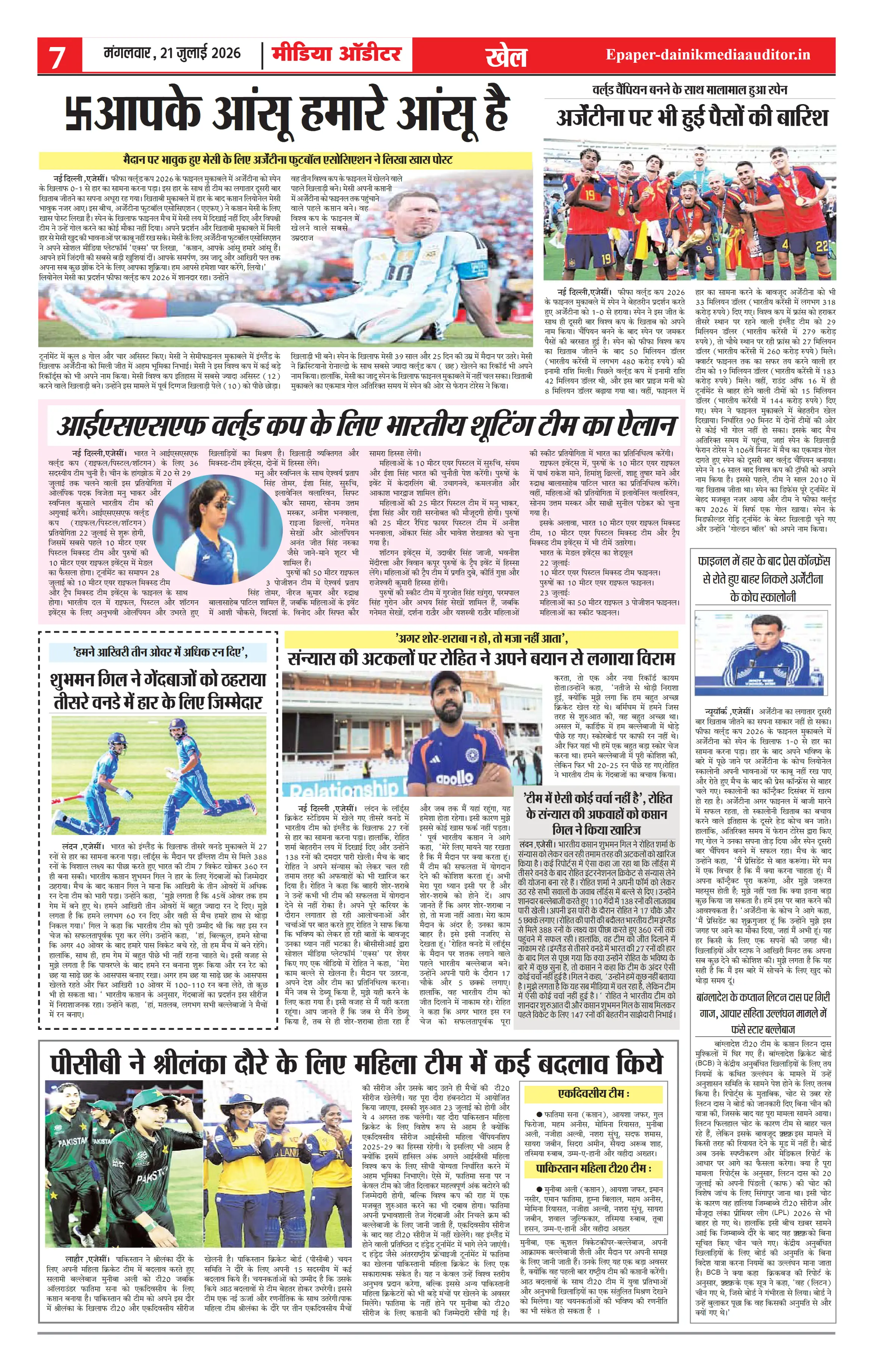 Page 7