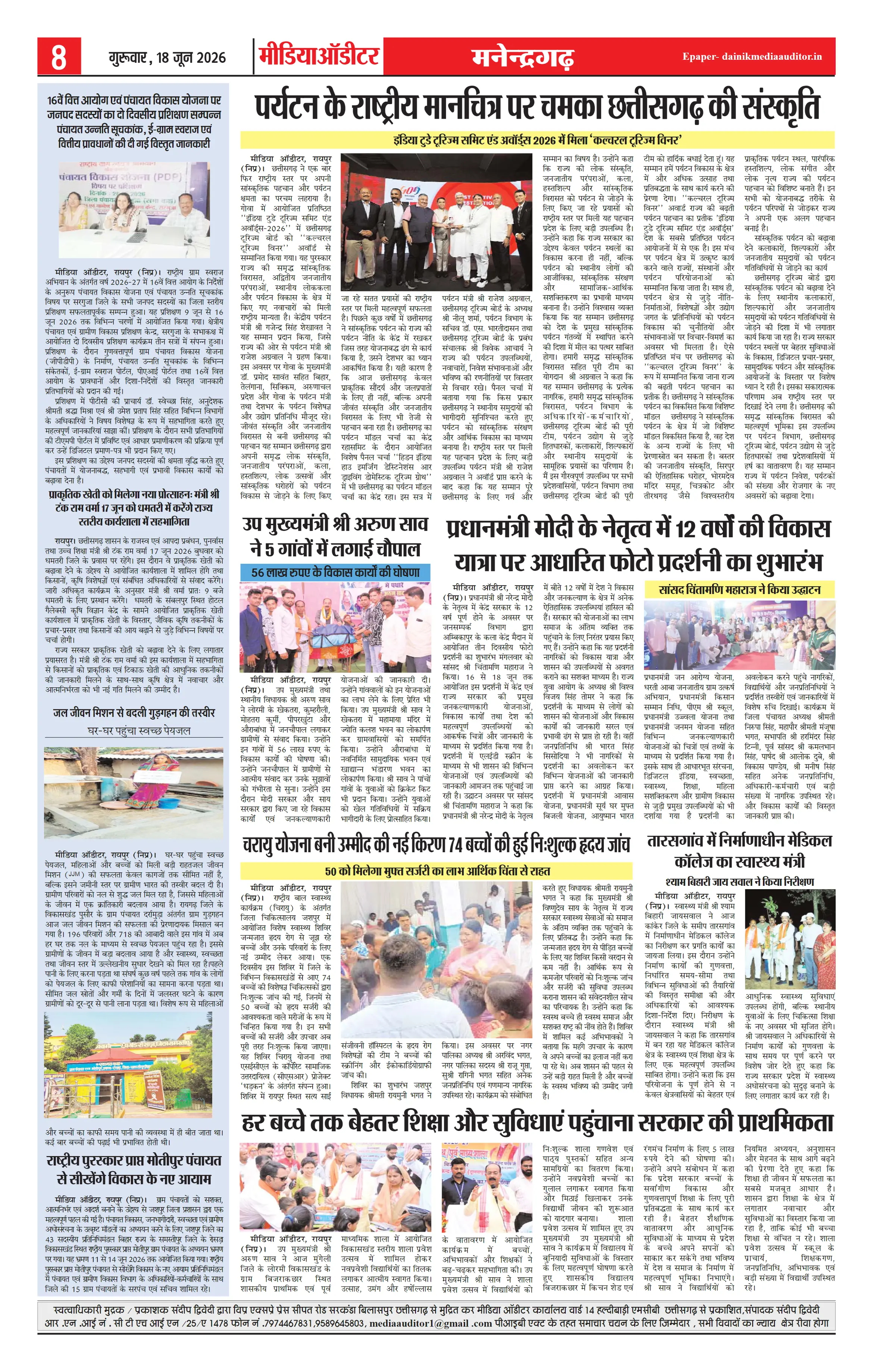 Page 8