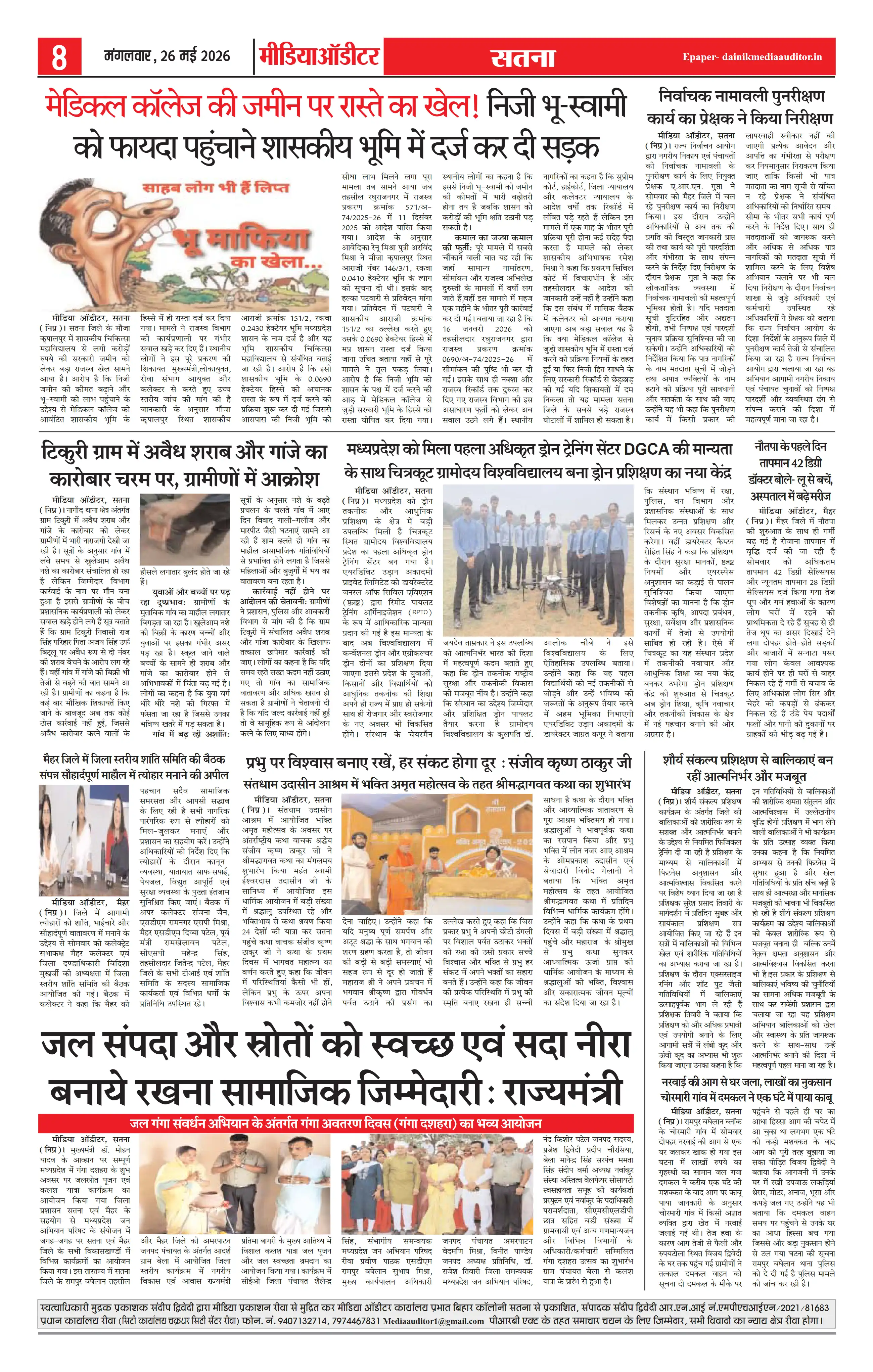 Page 8